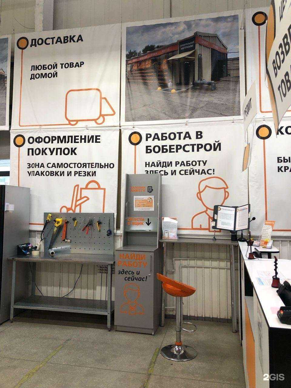 Отзывы на компанию Боберстрой в Нижнем Тагиле c фото