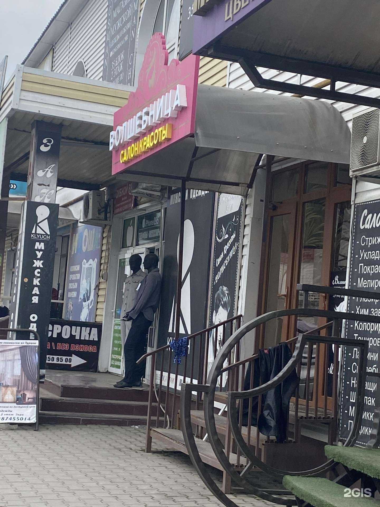 Отзывы на компанию Волшебница в Грозном c фото