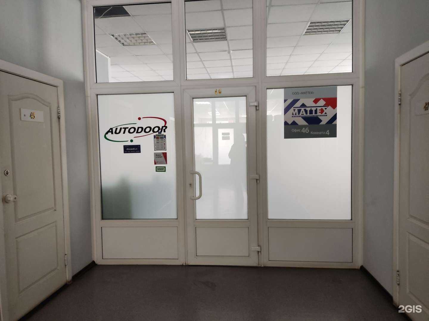 Отзывы на компанию Аутодоор-строй в г. Новосибирск c фото