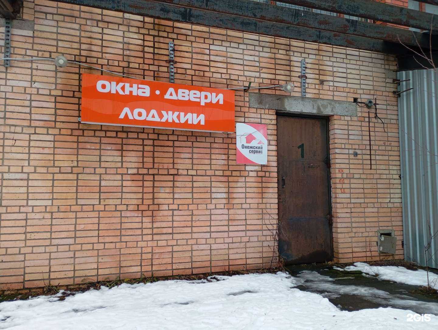 Отзывы на компанию Онежский сервис в г. Петрозаводск c фото