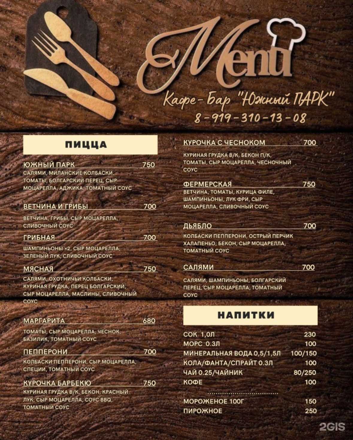 Отзывы на компанию Южный парк в Трёхгорном c фото