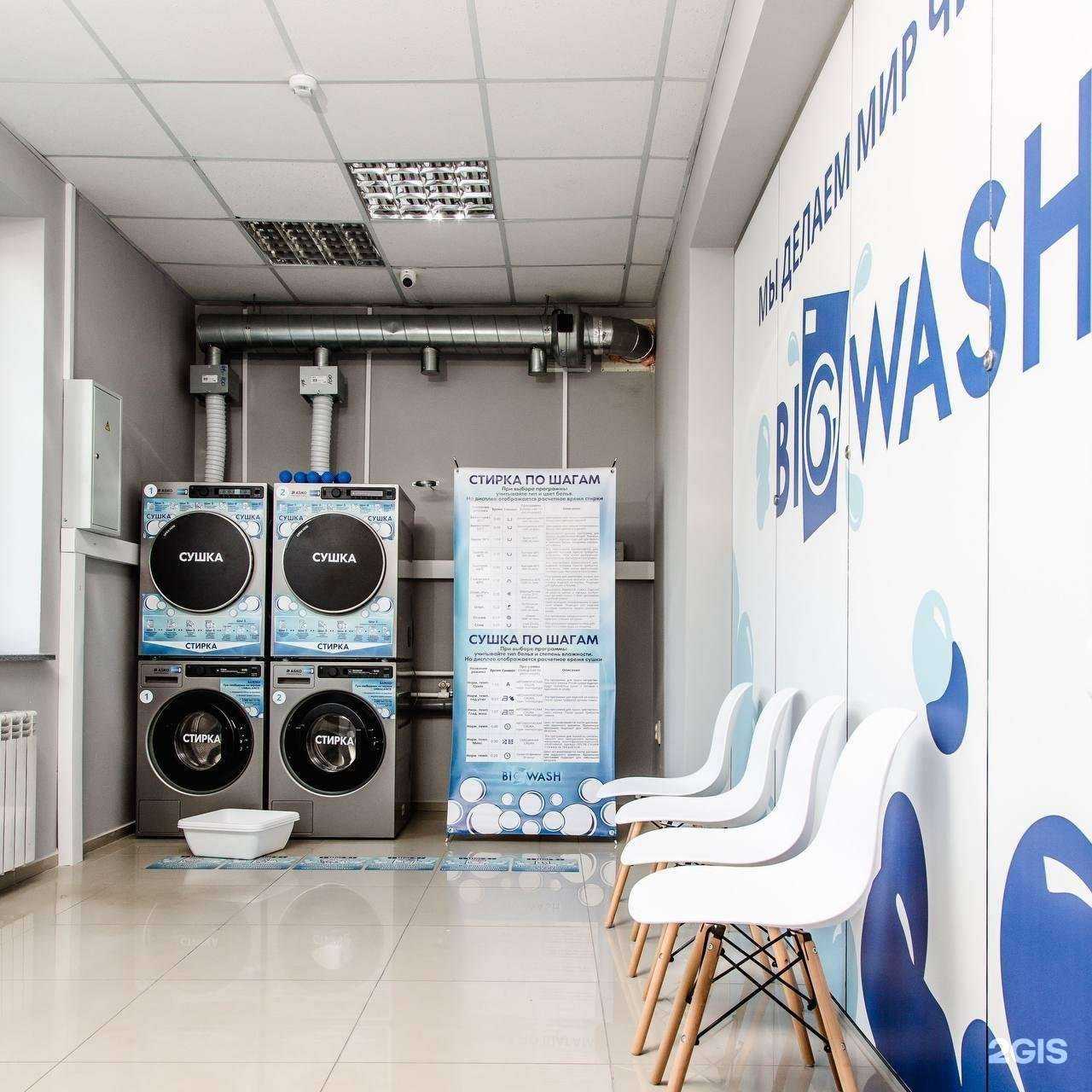 Отзывы на компанию Big wash в Калининграде c фото