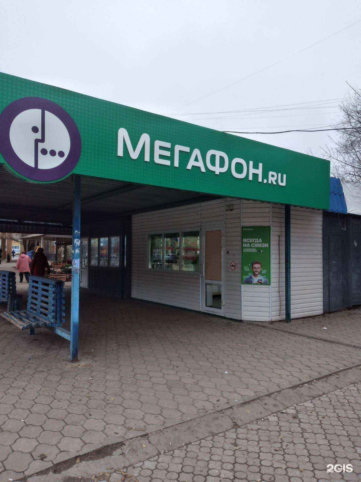 Отзывы на компанию МегаФон-Yota в г. Волжский c фото