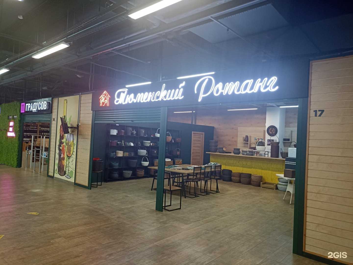 Отзывы на компанию Тюменский Ротанг в г. Тюмень c фото