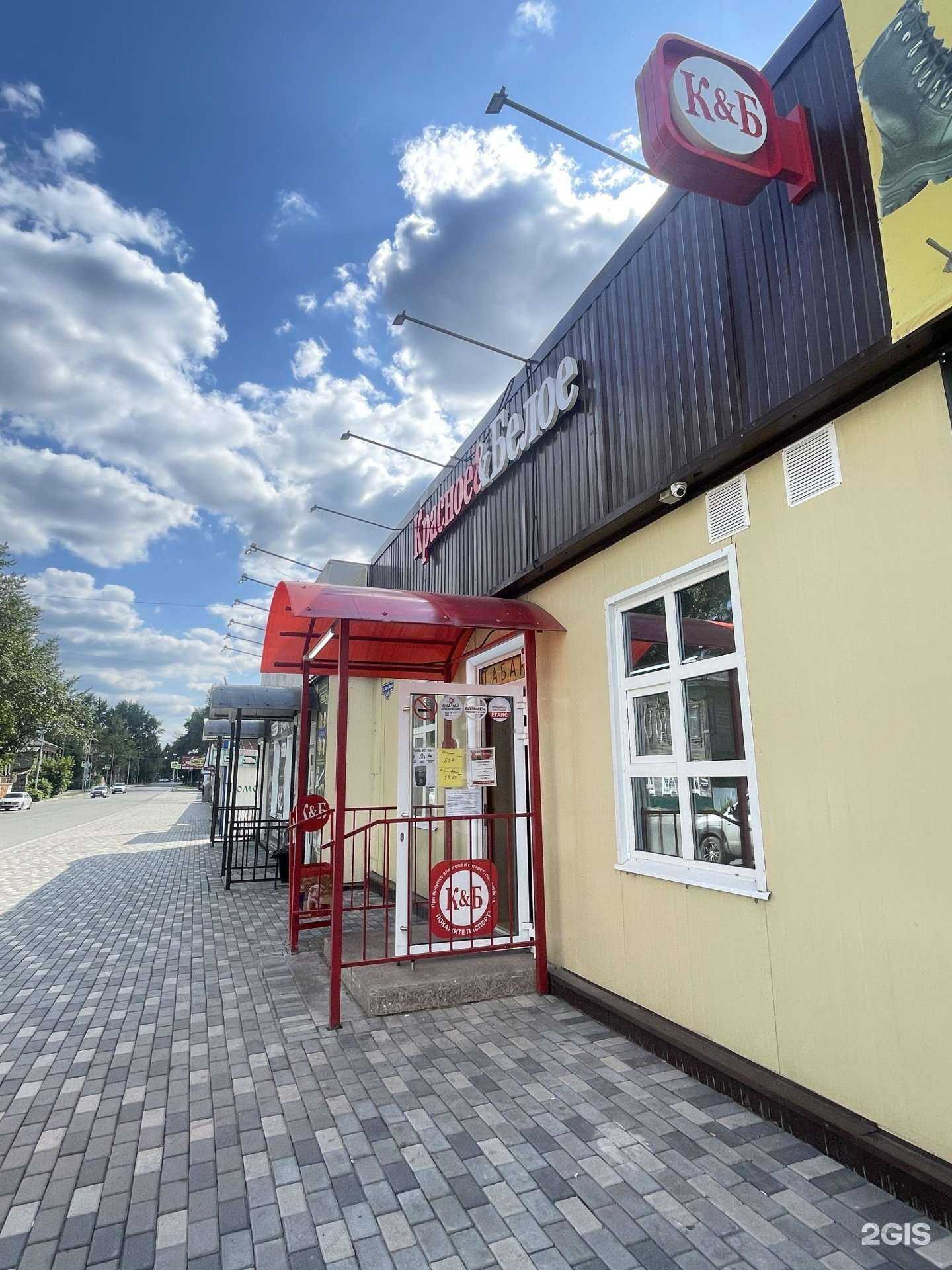 Отзывы на компанию Красное&Белое в г. Томск c фото