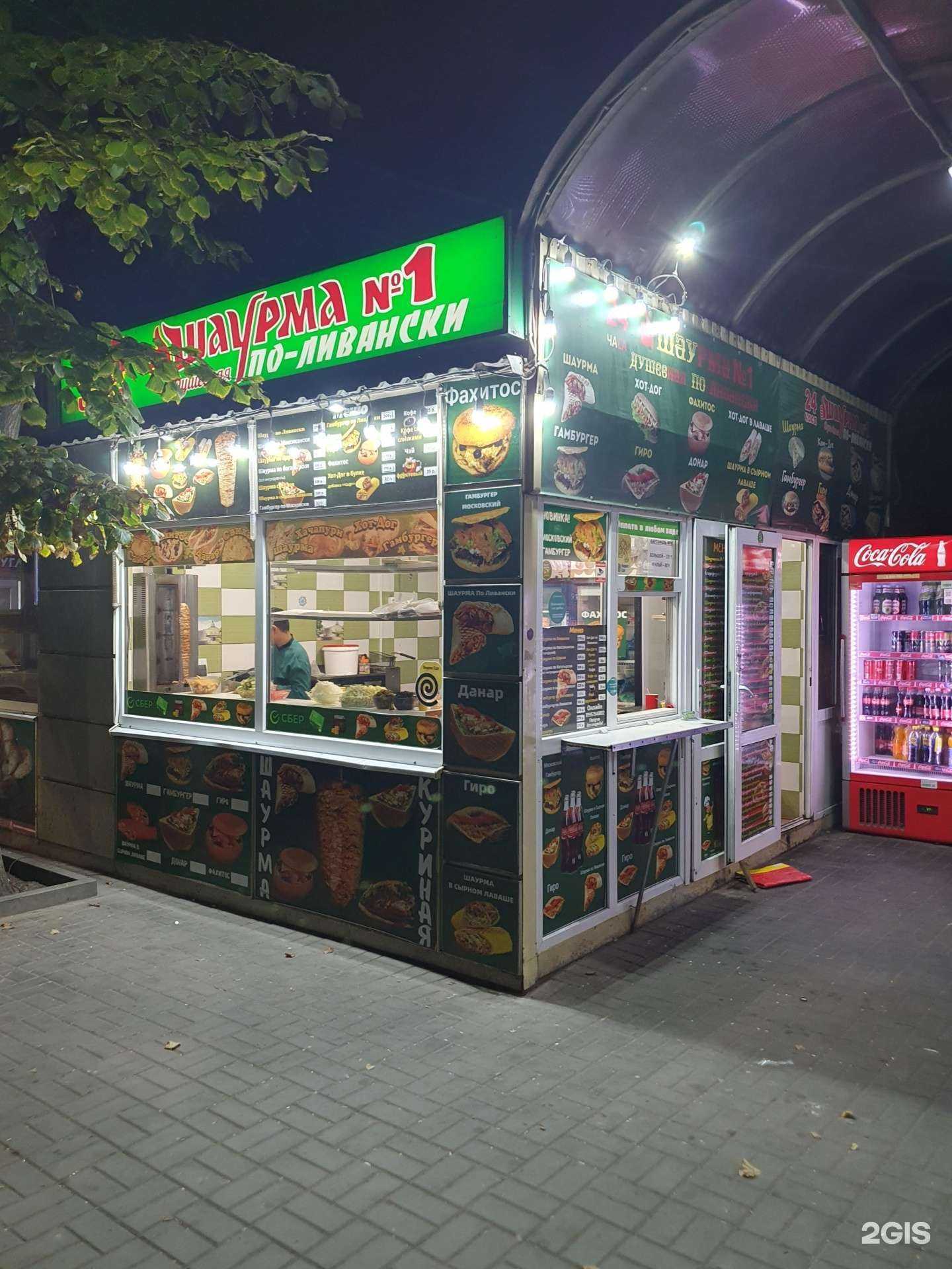 Отзывы на компанию Душевная по-ливански в Ростове-на-Дону c фото