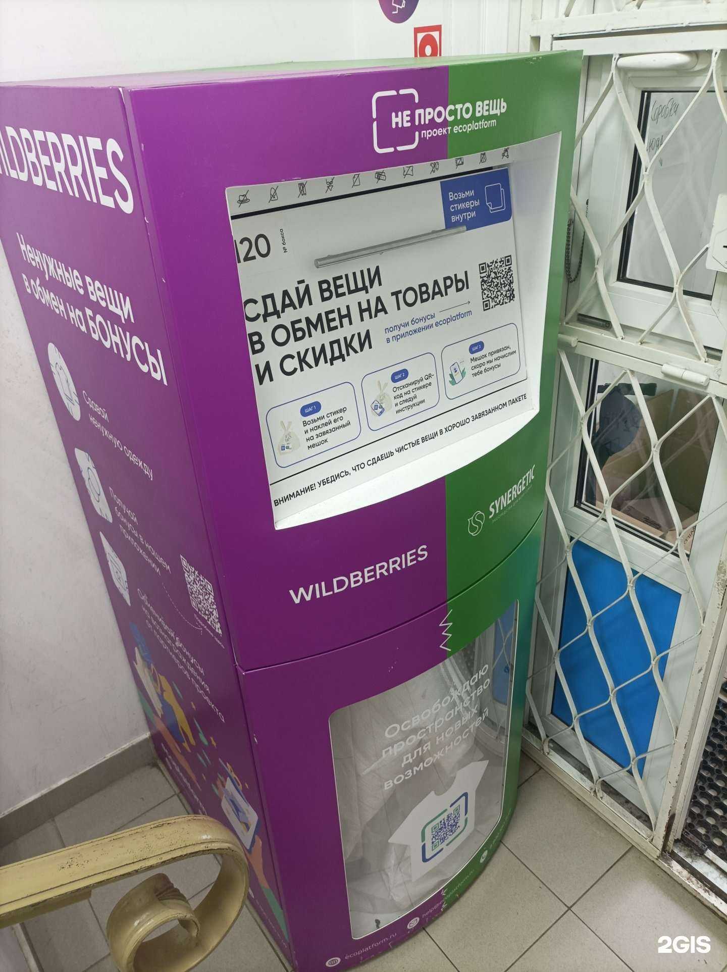 Отзывы на компанию Не просто вещь в Отрадном c фото