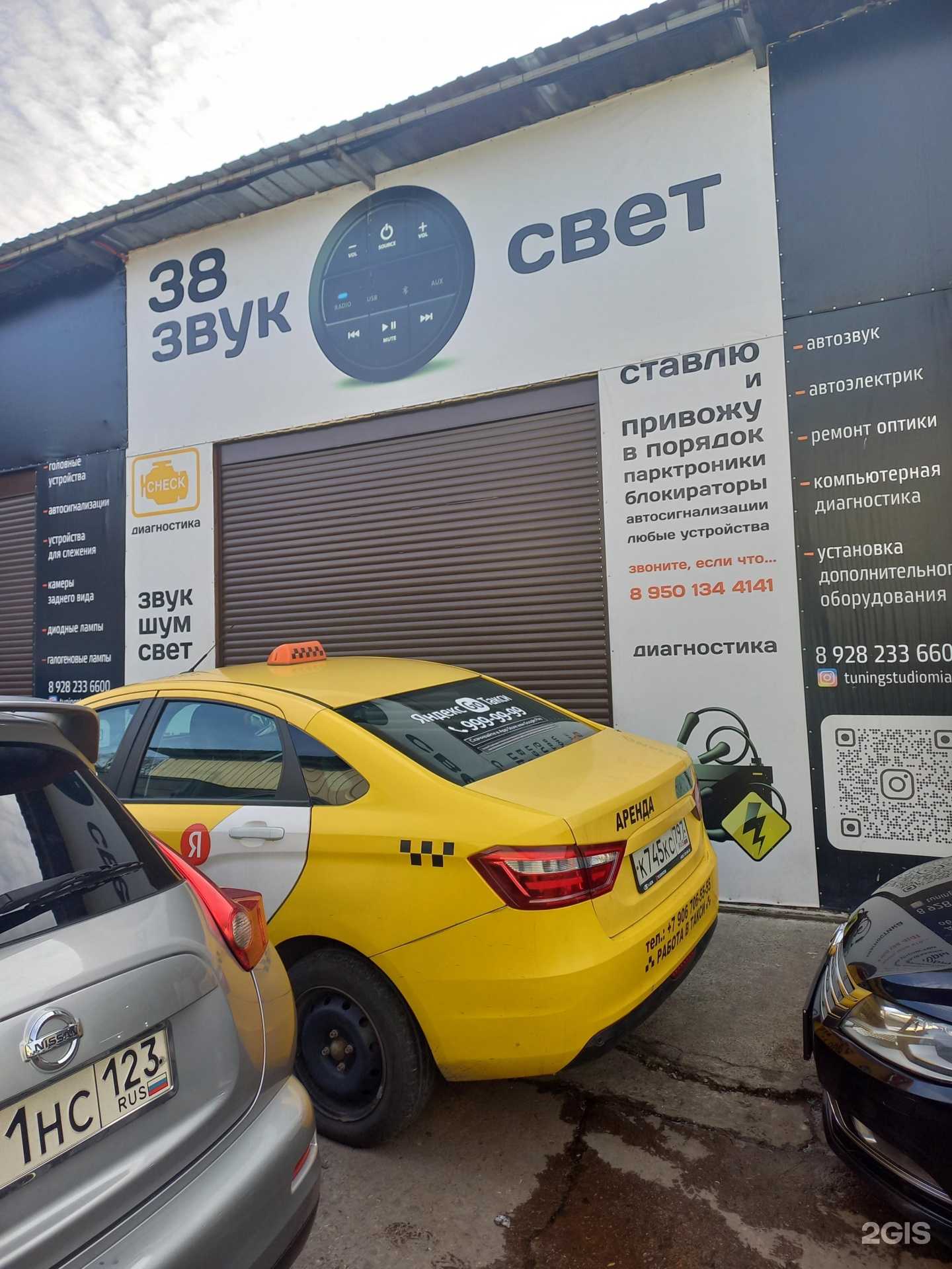 Отзывы на компанию 38 звук в г. Сочи c фото