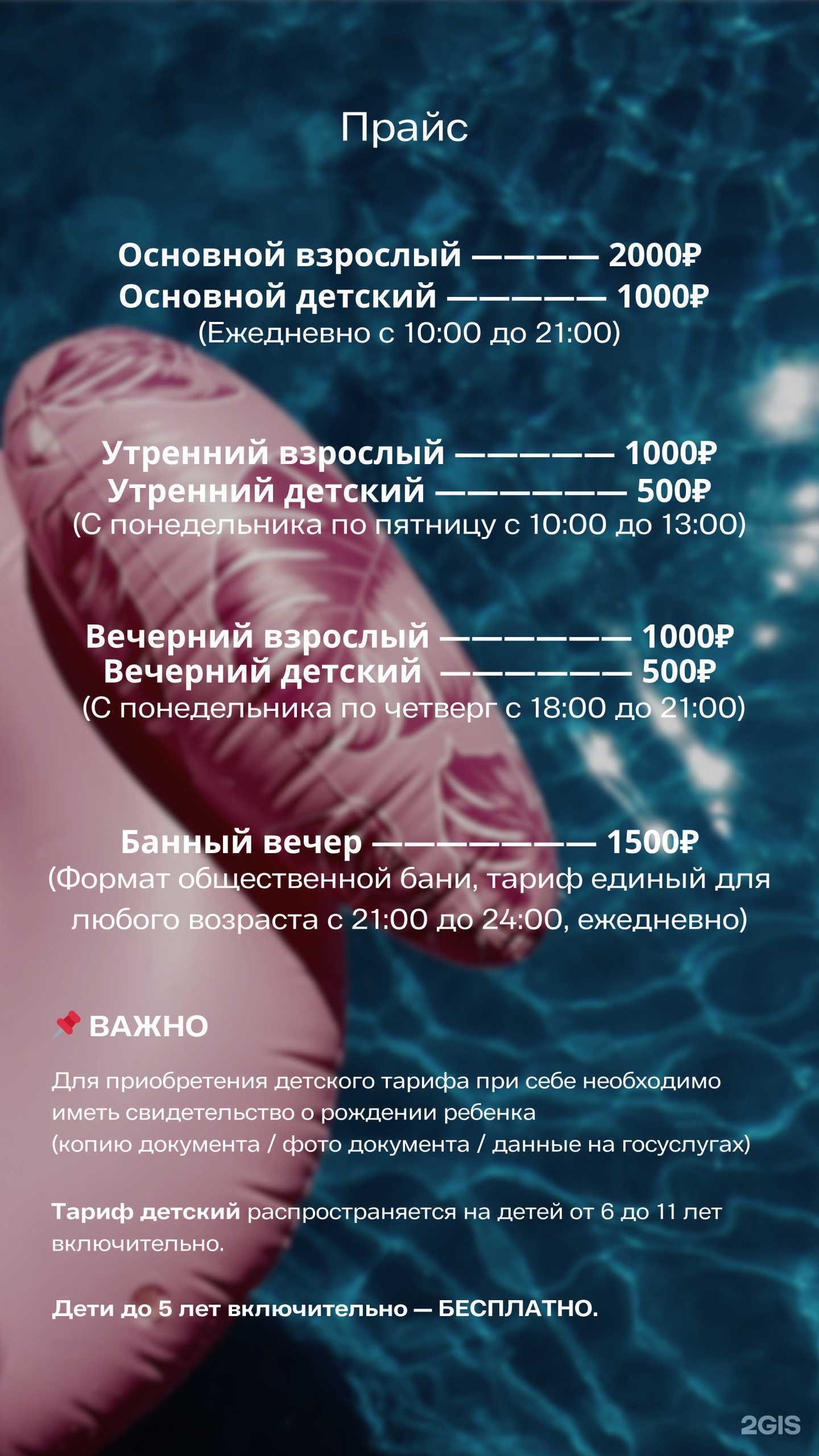 Отзывы на компанию Wake and pool в г. Новосибирск c фото