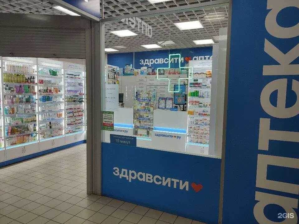 Отзывы на компанию Здравсити в Богородске c фото