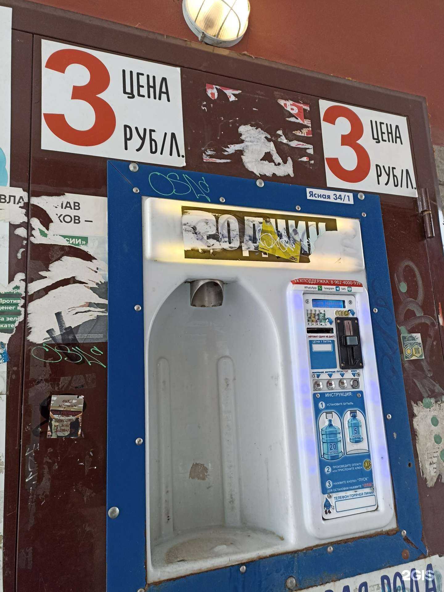 Отзывы на компанию Чистый родник в г. Екатеринбург c фото