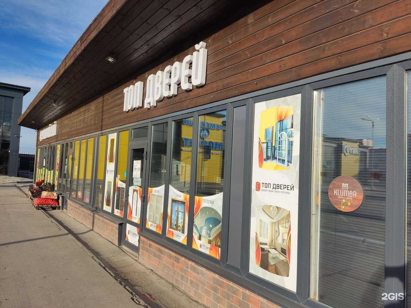 Отзывы на компанию Топ дверей в Еманжелинске c фото