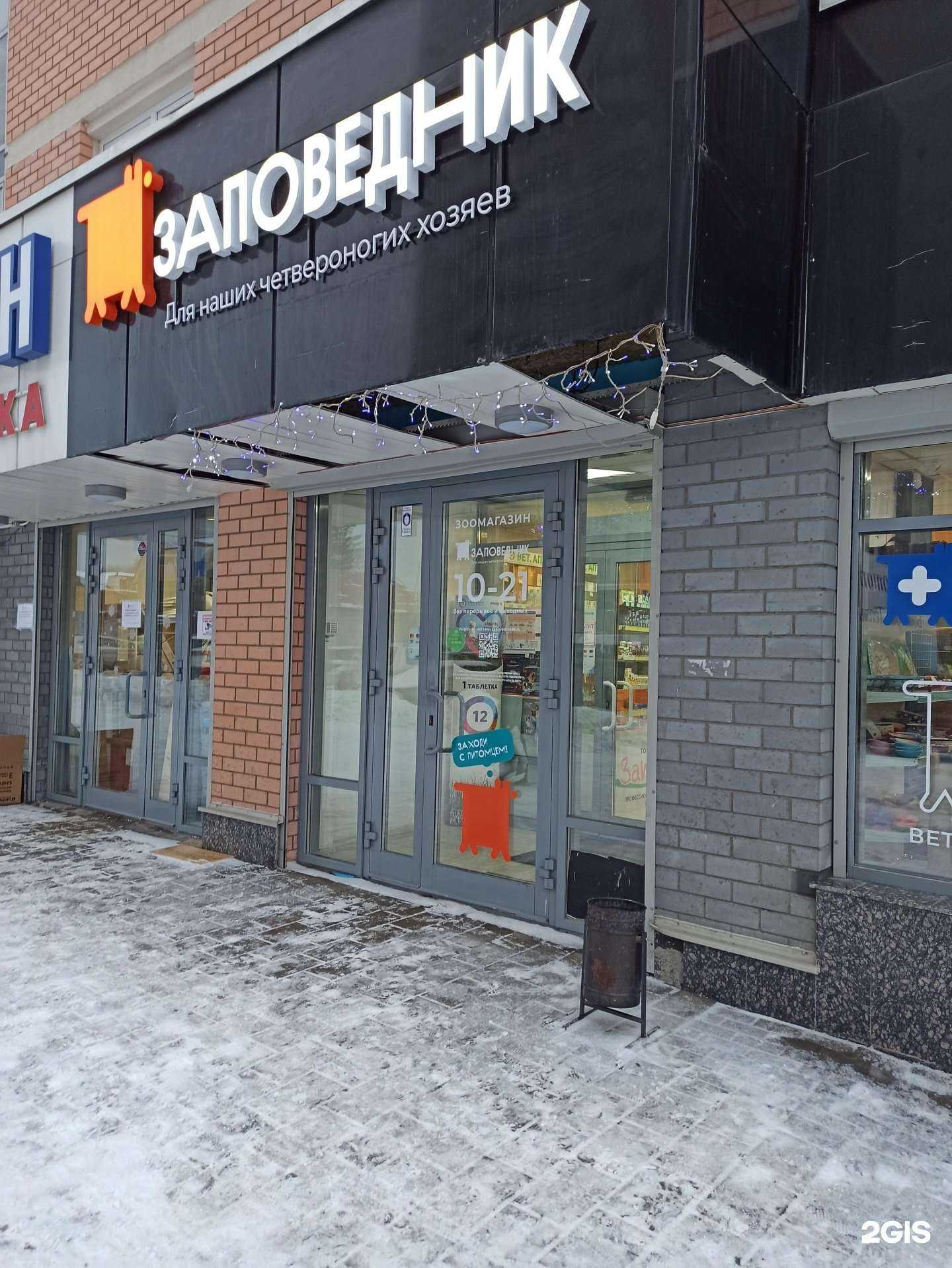 Отзывы на компанию Заповедник в Екатеринбурге c фото