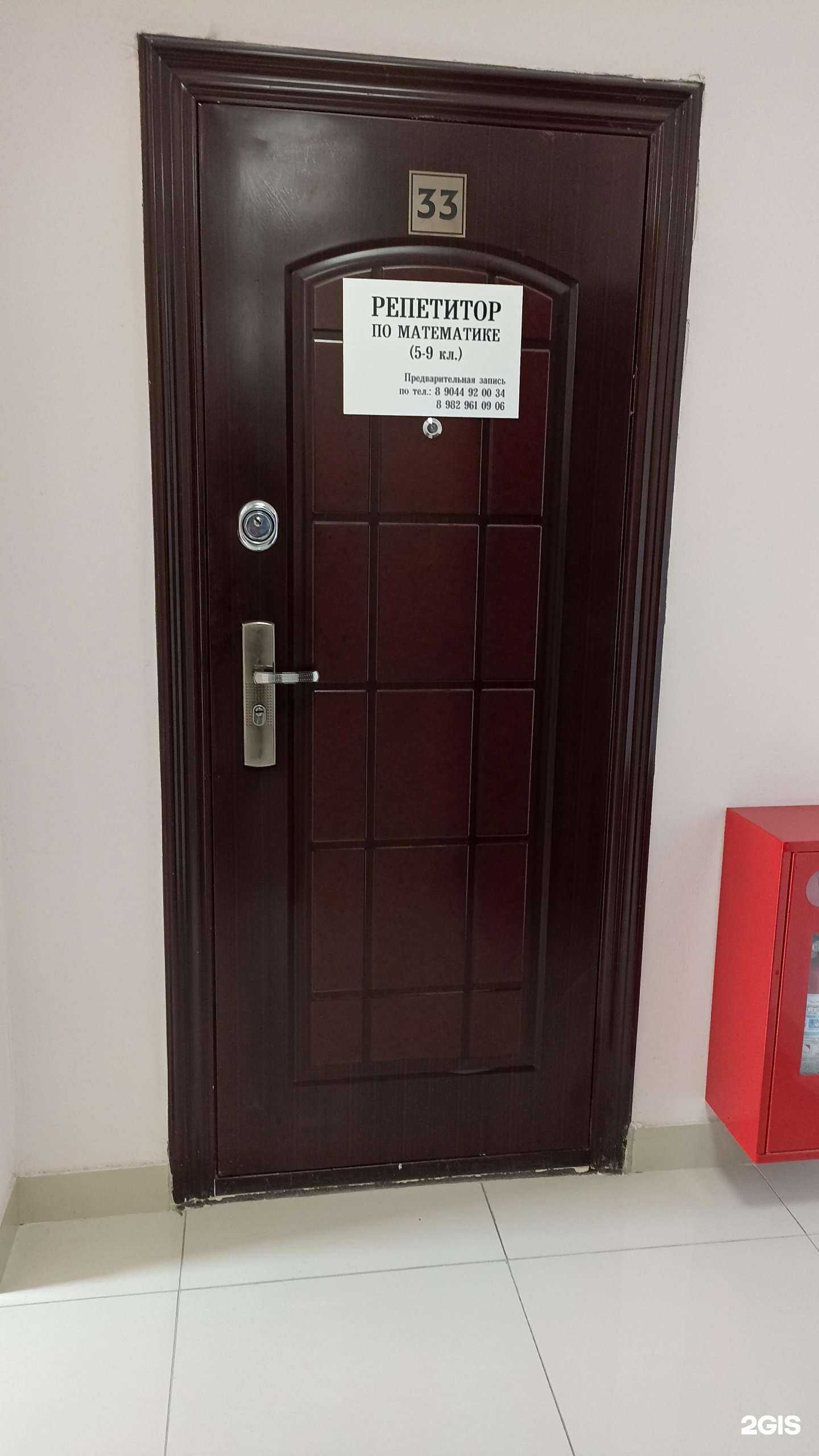 Отзывы на компанию Кабинет репетитора по математике в г. Тюмень c фото