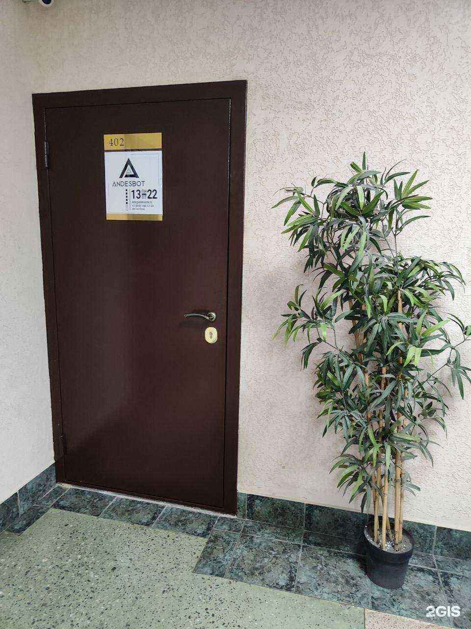 Отзывы на компанию Андес Црм в г. Новосибирск c фото