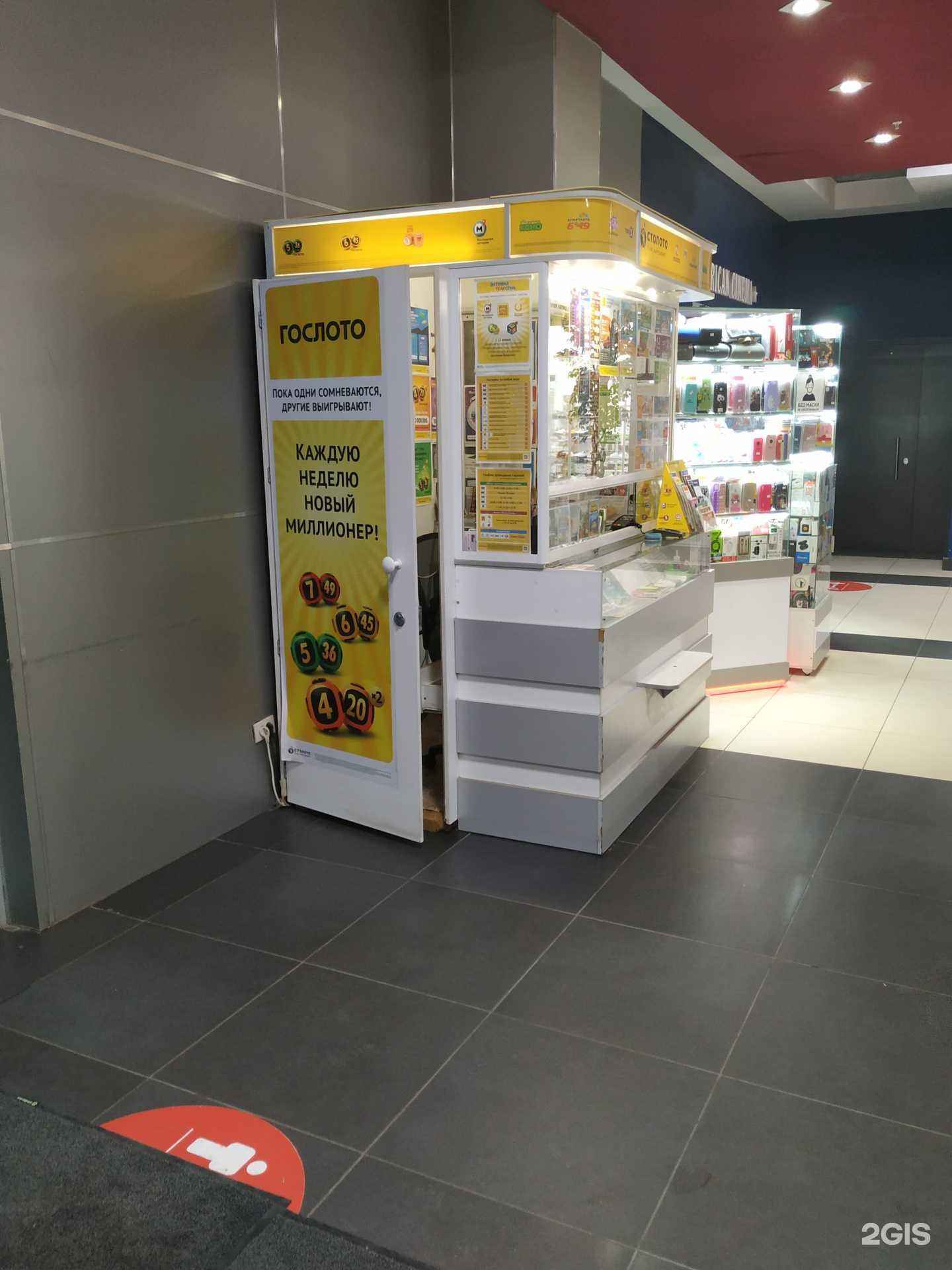 Отзывы на компанию Столото в Копейске c фото