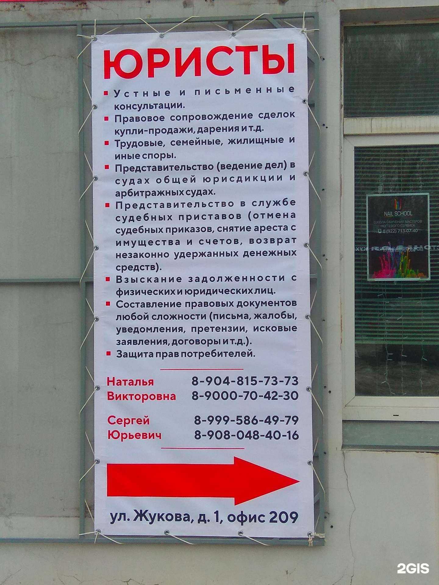 Отзывы на компанию Юридическая консультация в г. Челябинск c фото