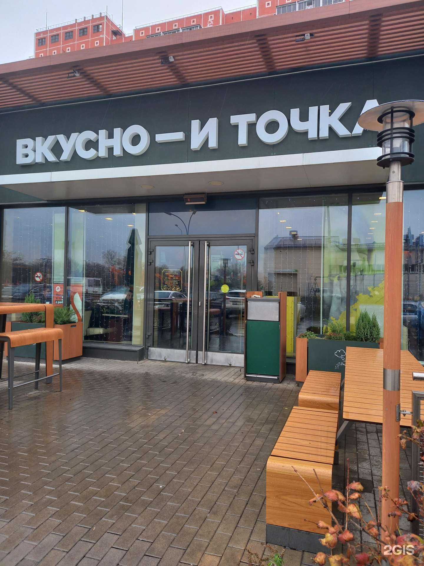 Отзывы на компанию Вкусно — и точка в г. Краснодар c фото