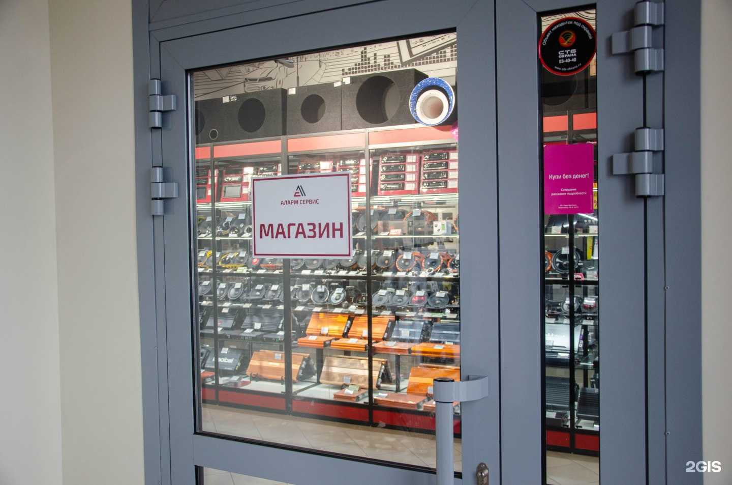 Отзывы на компанию Аларм-Сервис в Омске c фото