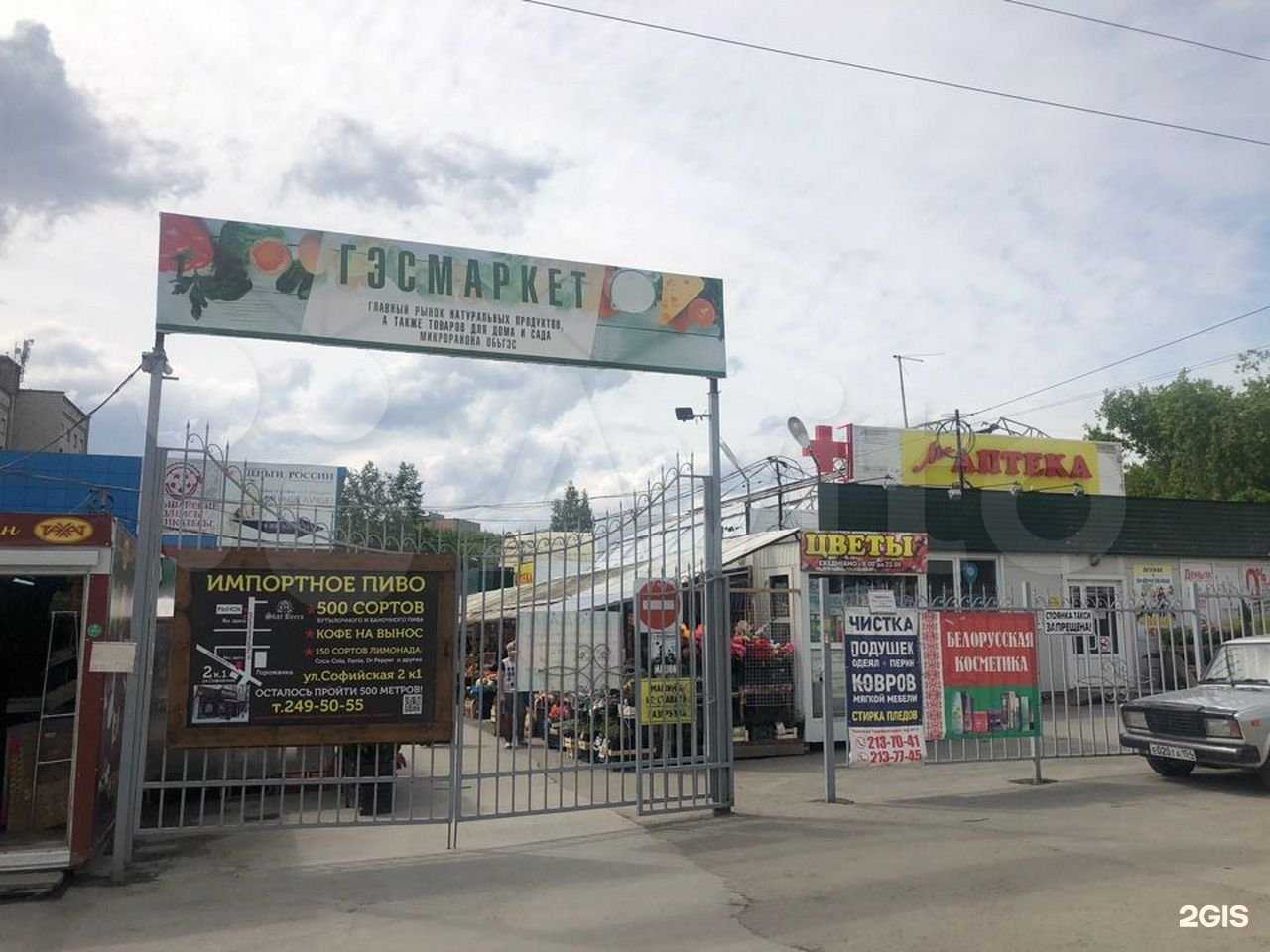 Отзывы на компанию Ермолино в Новосибирске c фото - фотография 2 из 2