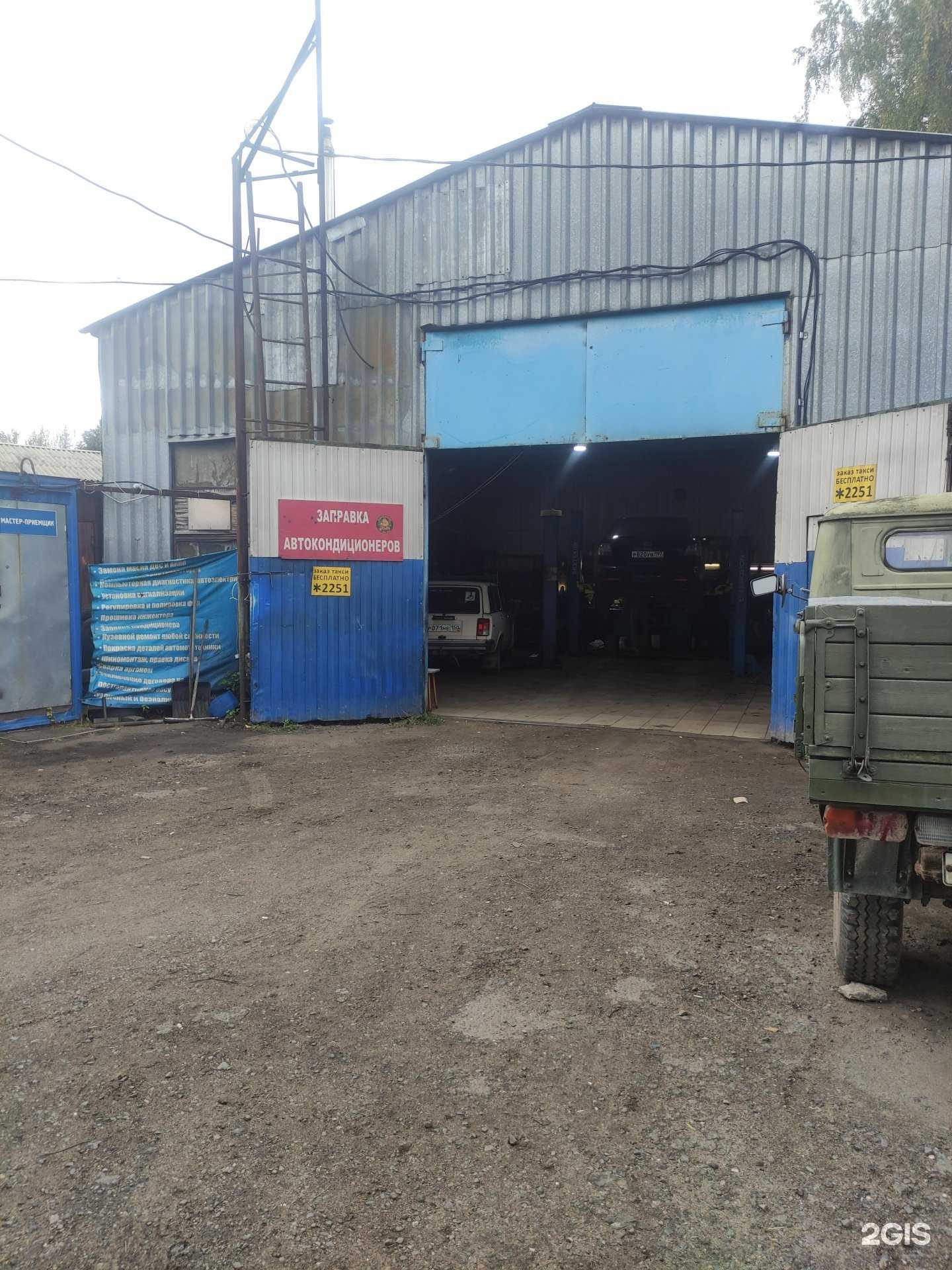 Отзывы на компанию Автосервис в Электроугли c фото