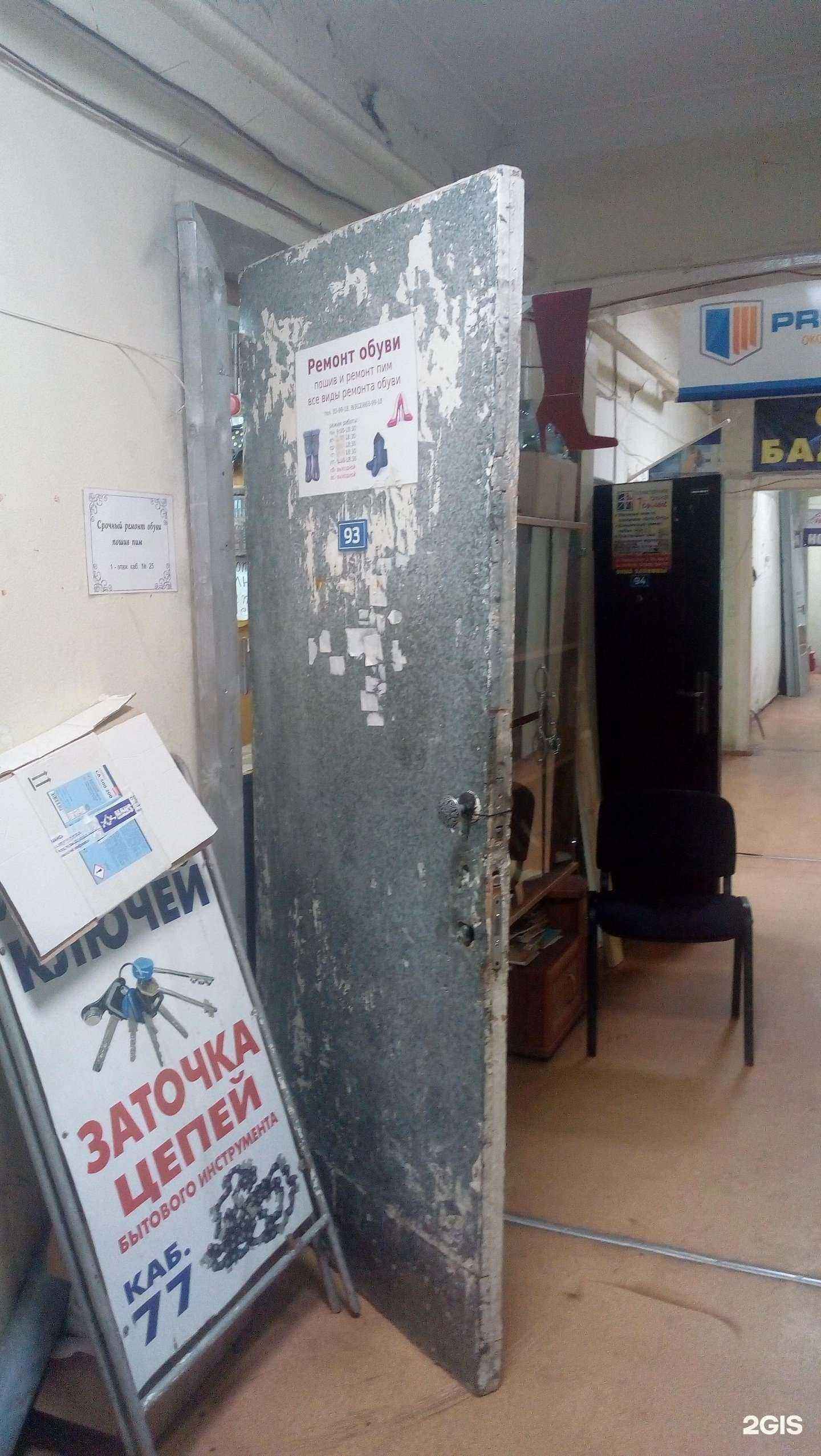 Отзывы на компанию Мастерская по ремонту обуви в г. Сыктывкар c фото