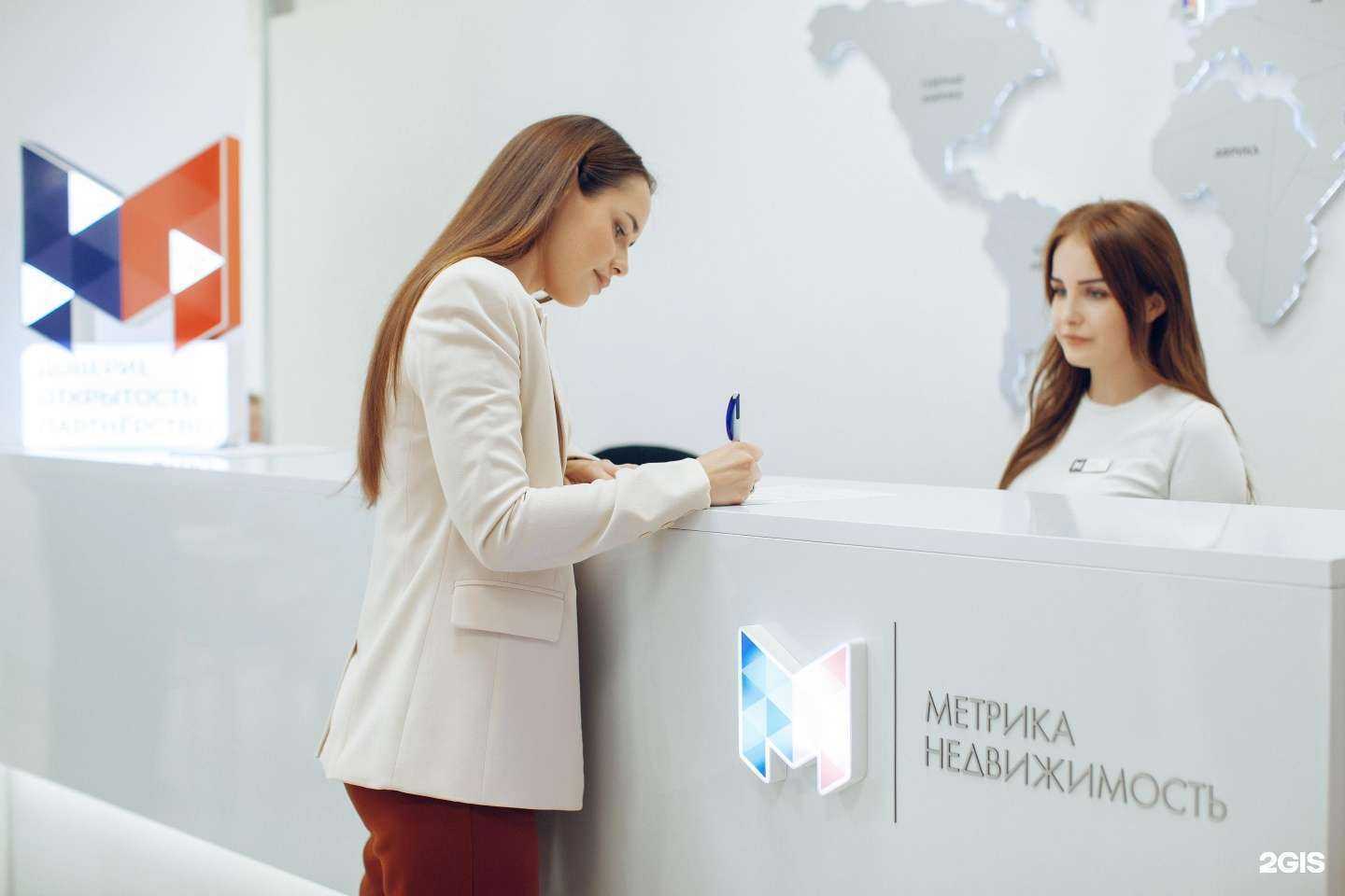 Отзывы на компанию Метрика Недвижимость в Тюмени c фото