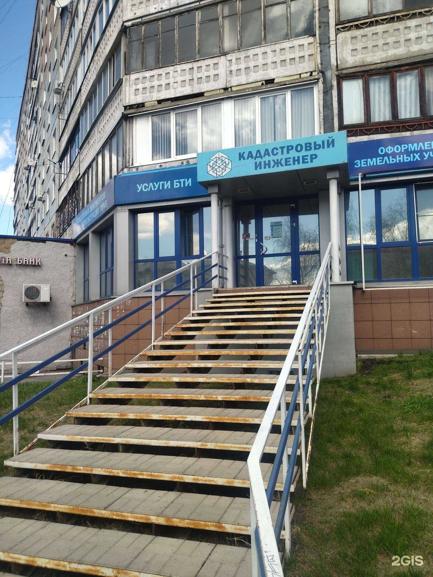 Отзывы на компанию Кадастровый инженер в г. Новокузнецк c фото