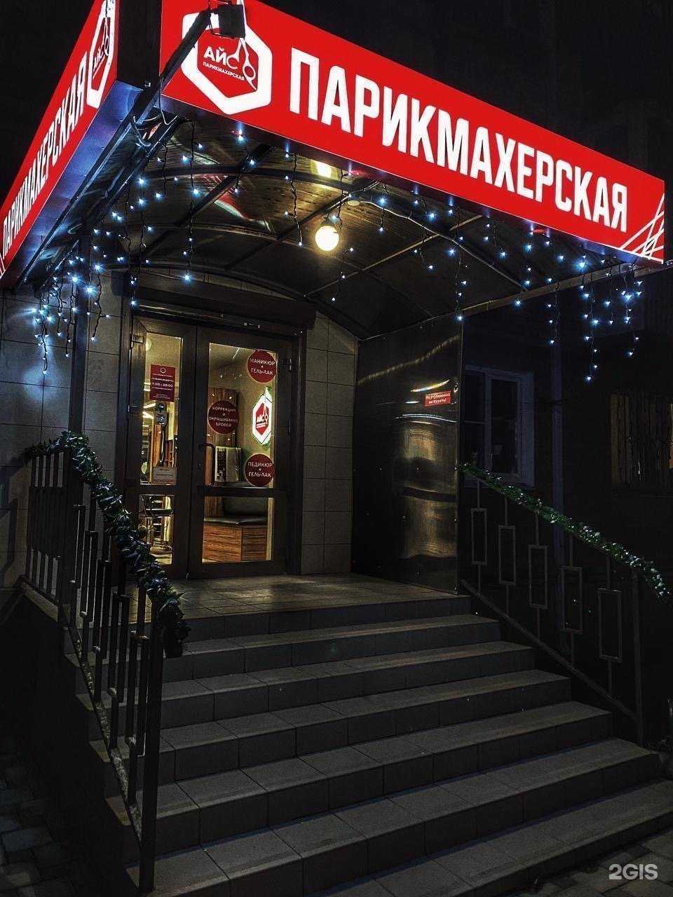 Отзывы на компанию Айсо в г. Краснодар c фото