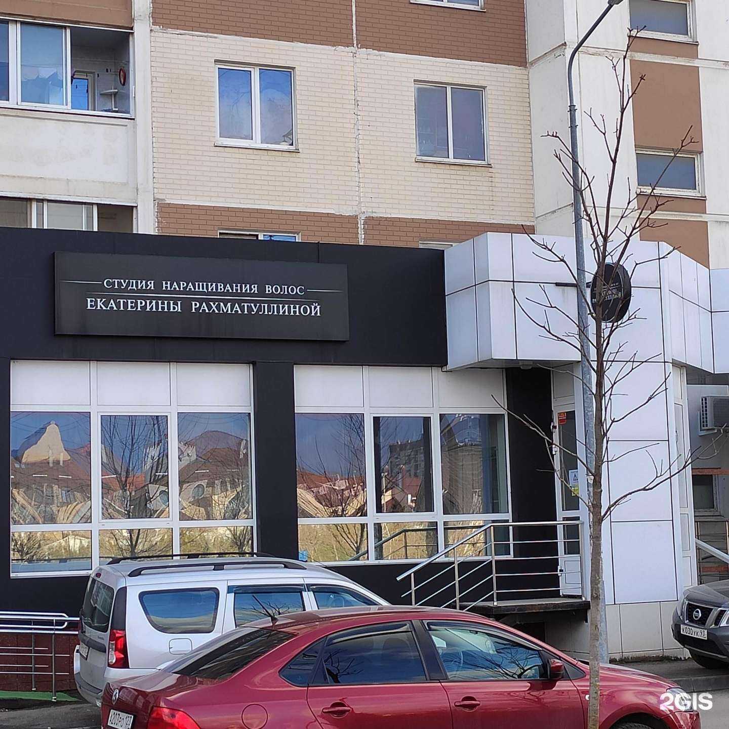 Отзывы на компанию H.E.R hair в г. Краснодар c фото