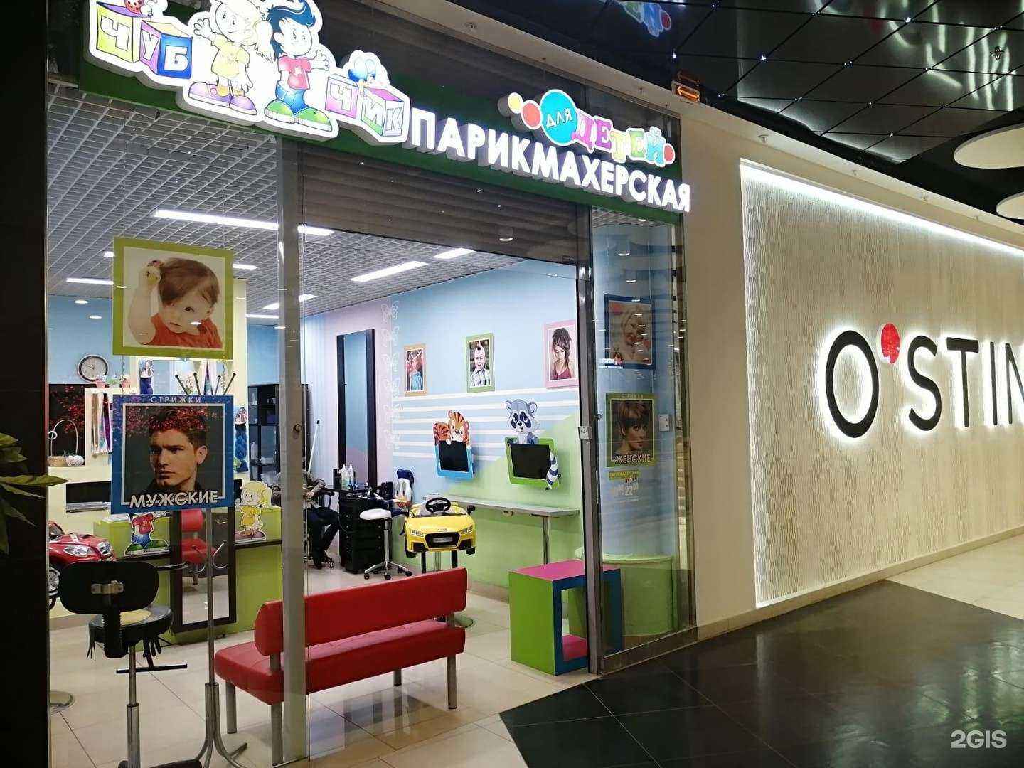 Отзывы на компанию Чуб-Чик в Курске c фото