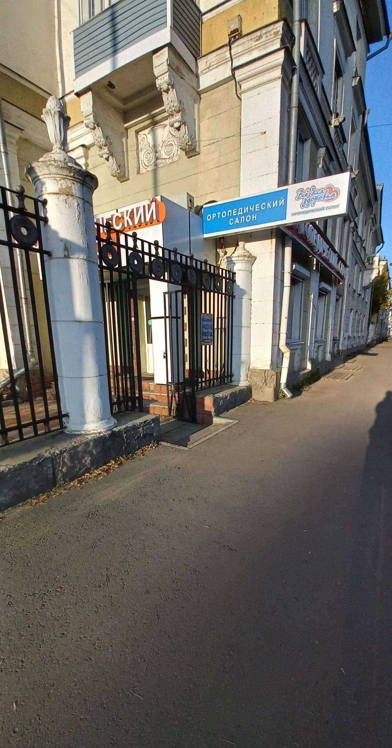 Отзывы на компанию Всё для здоровья в г. Ангарск c фото