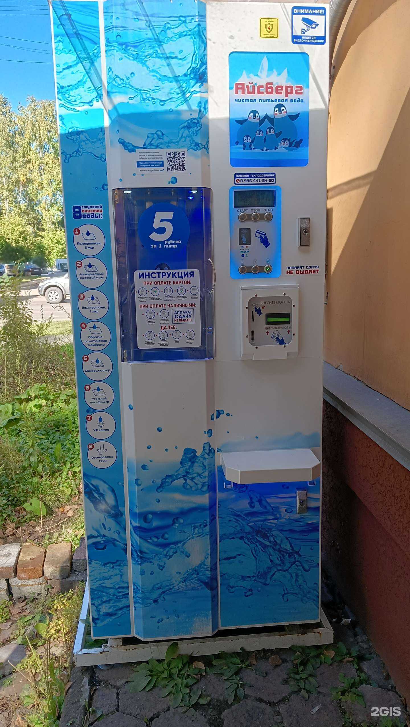 Отзывы на компанию Айсберг в г. Новокузнецк c фото