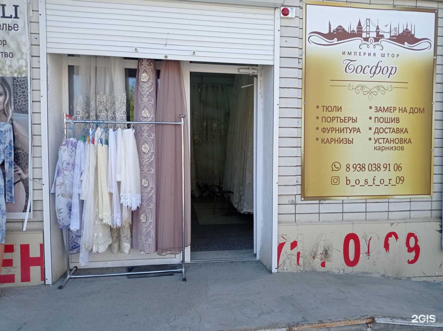 Отзывы на компанию Босфор в Черкесске c фото