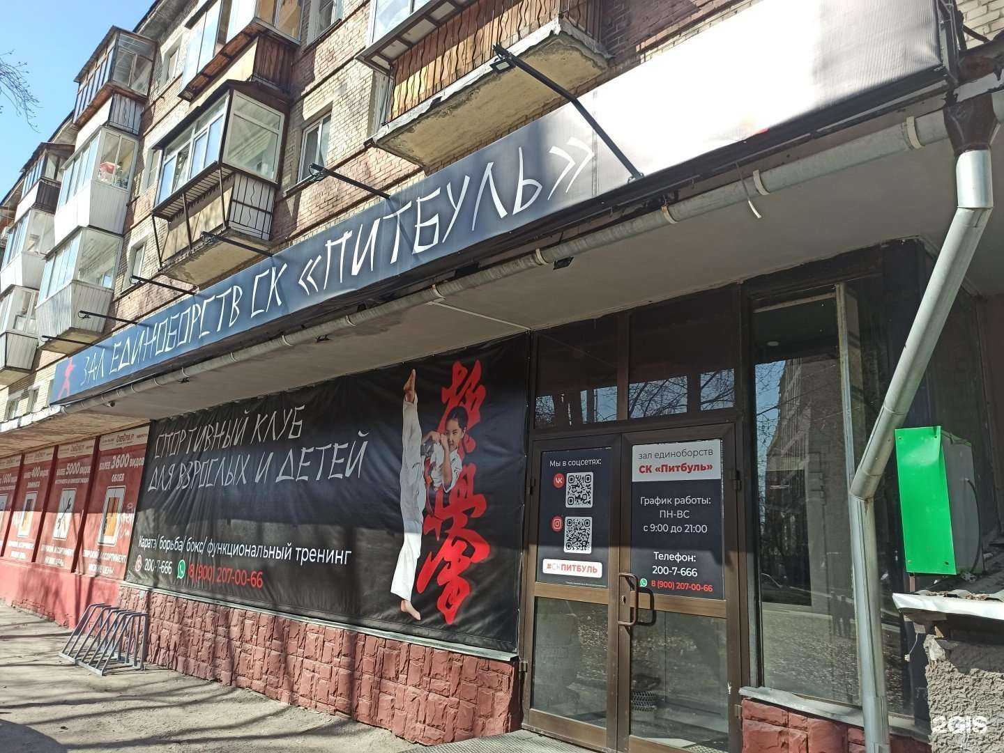 Отзывы на компанию Питбуль в г. Екатеринбург c фото