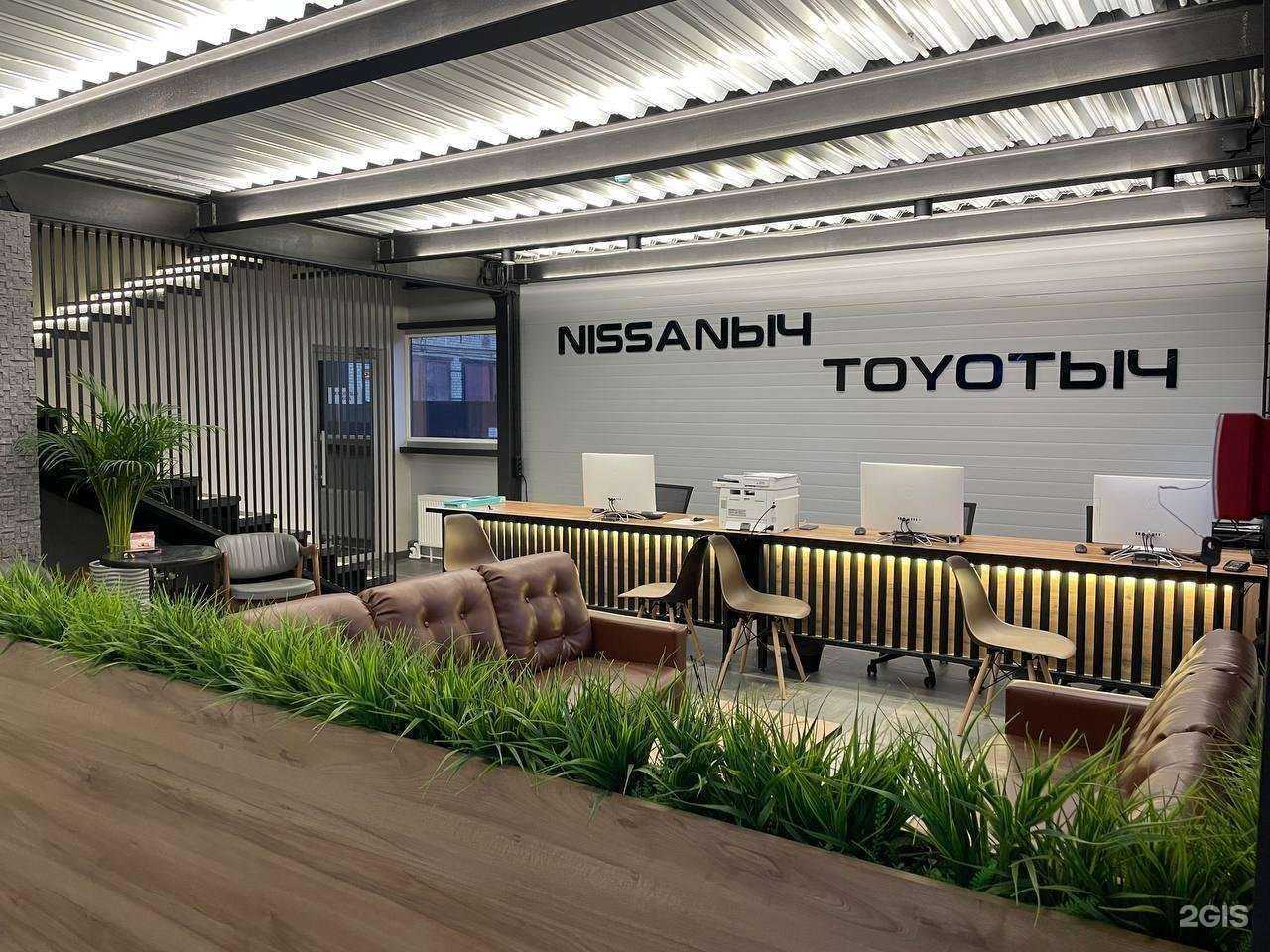 Отзывы на компанию Nissanich&toyotich в Ставрополе c фото