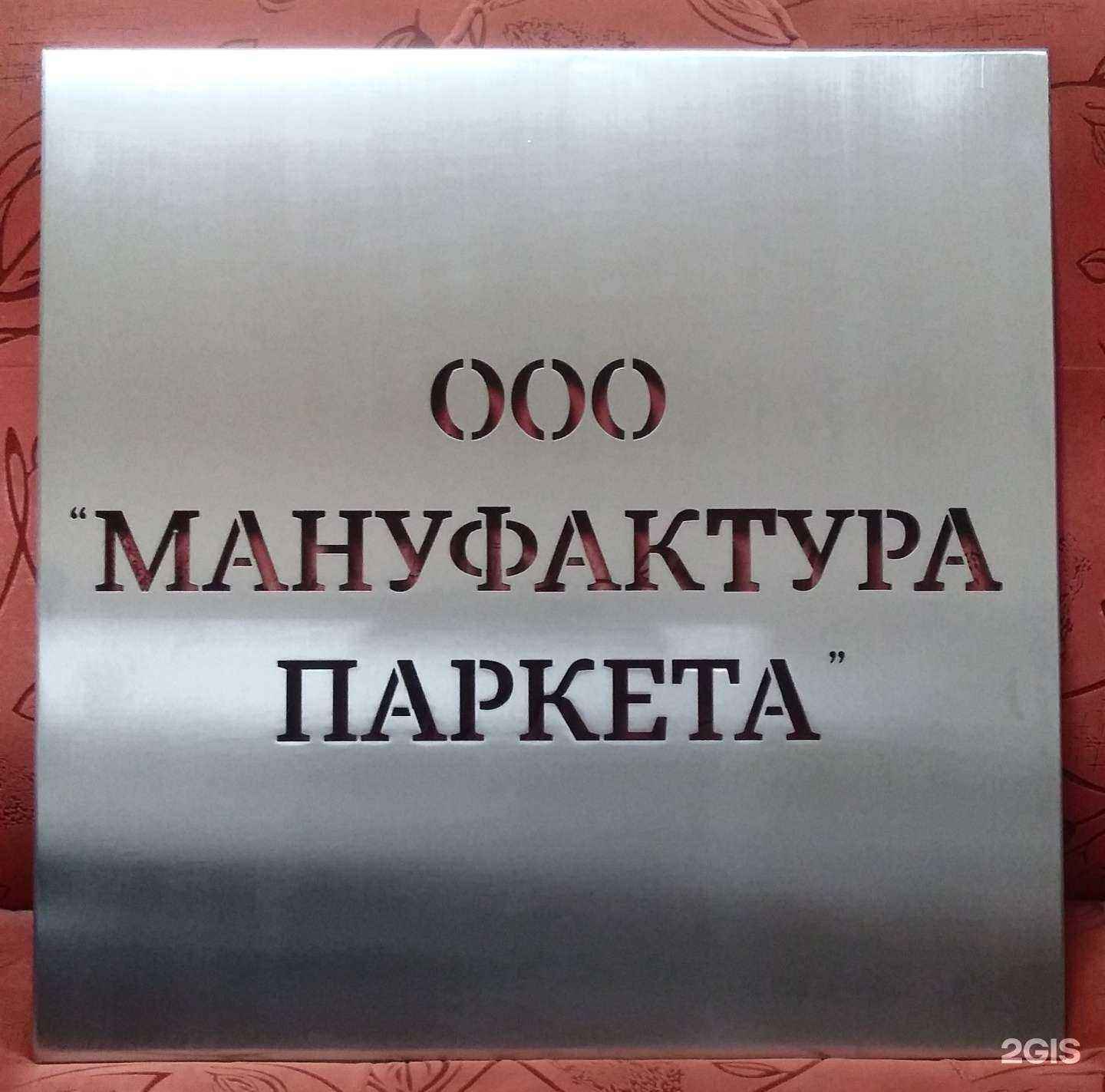 Отзывы на компанию Компания гидроабразивной резки в г. Новосибирск c фото