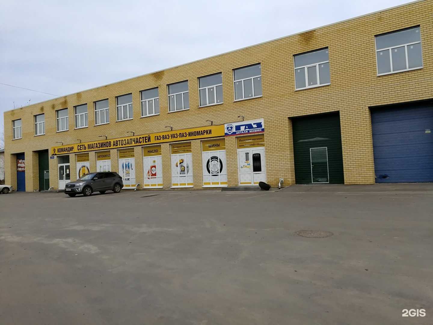 Отзывы на компанию Командир в Дзержинске c фото - фотография 2 из 2