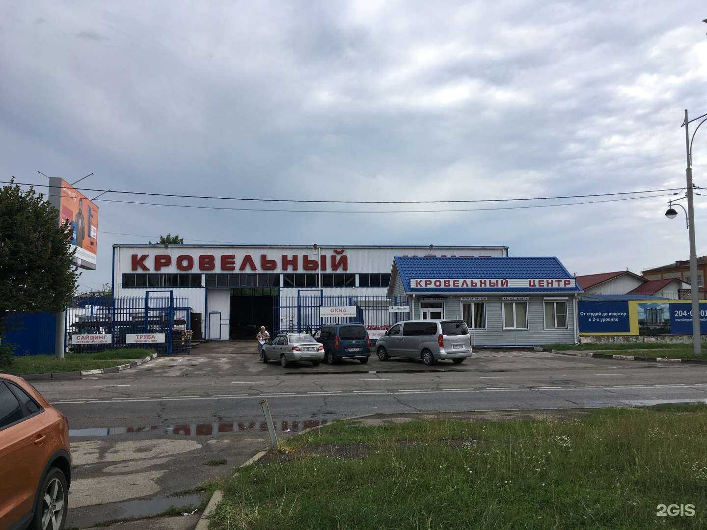 Отзывы на компанию Торговая компания по оснащению отелей в Краснодаре c фото - фотография 2 из 2