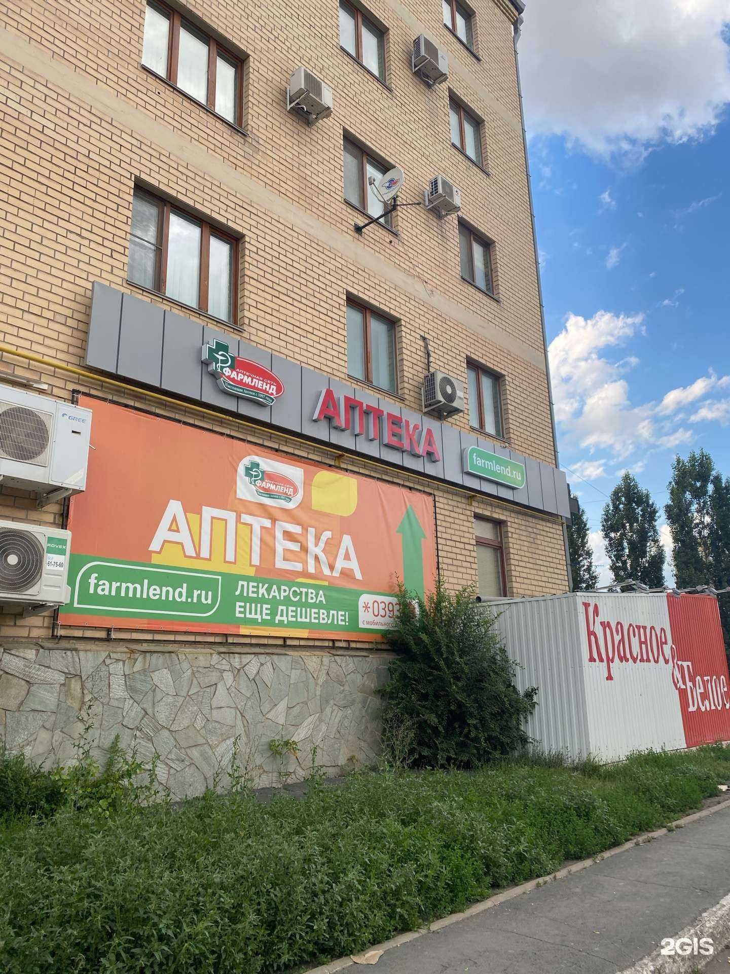 Отзывы на компанию Фармленд в г. Новотроицк c фото