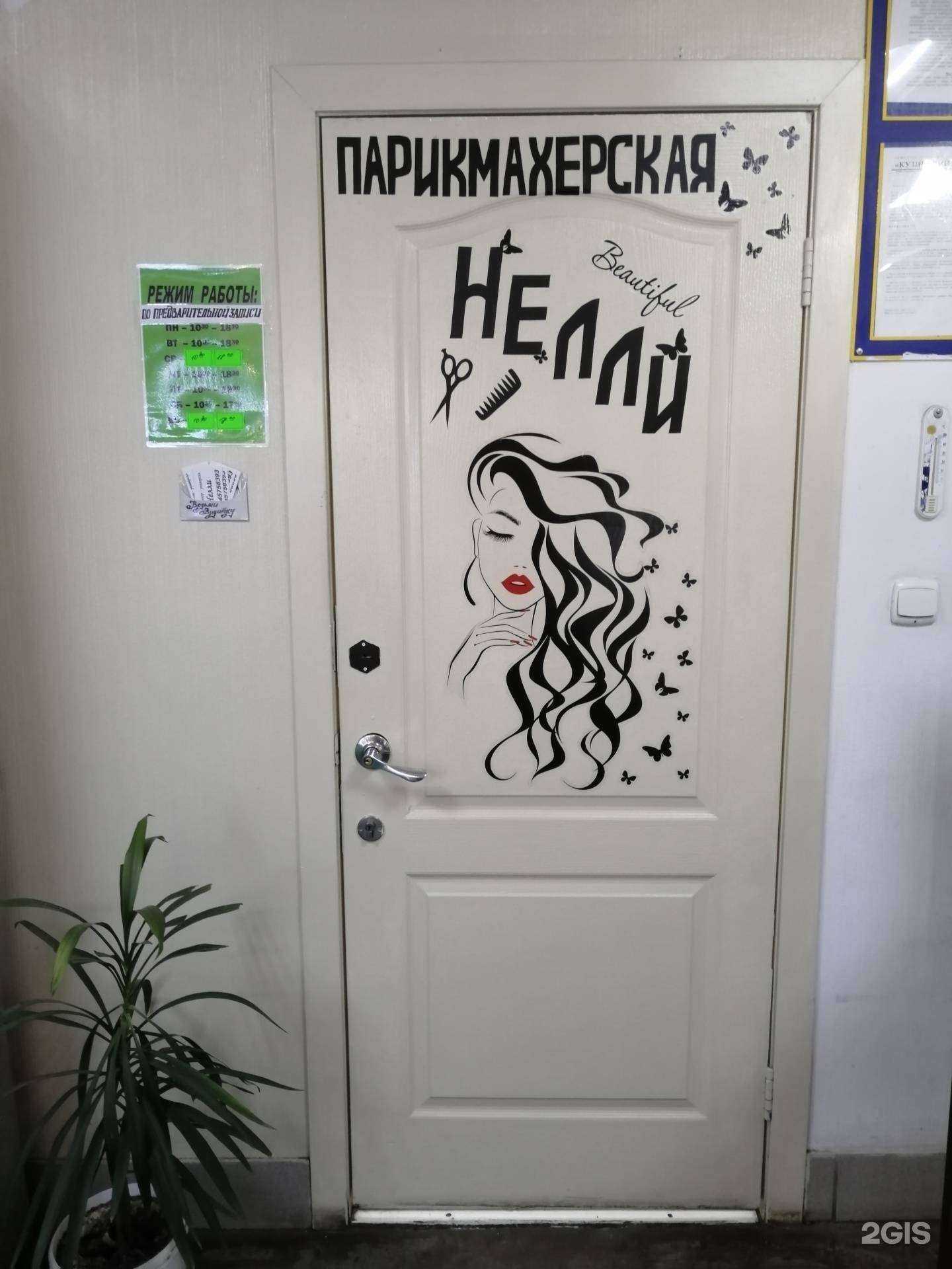 Отзывы на компанию Нелли в г. Кемерово c фото