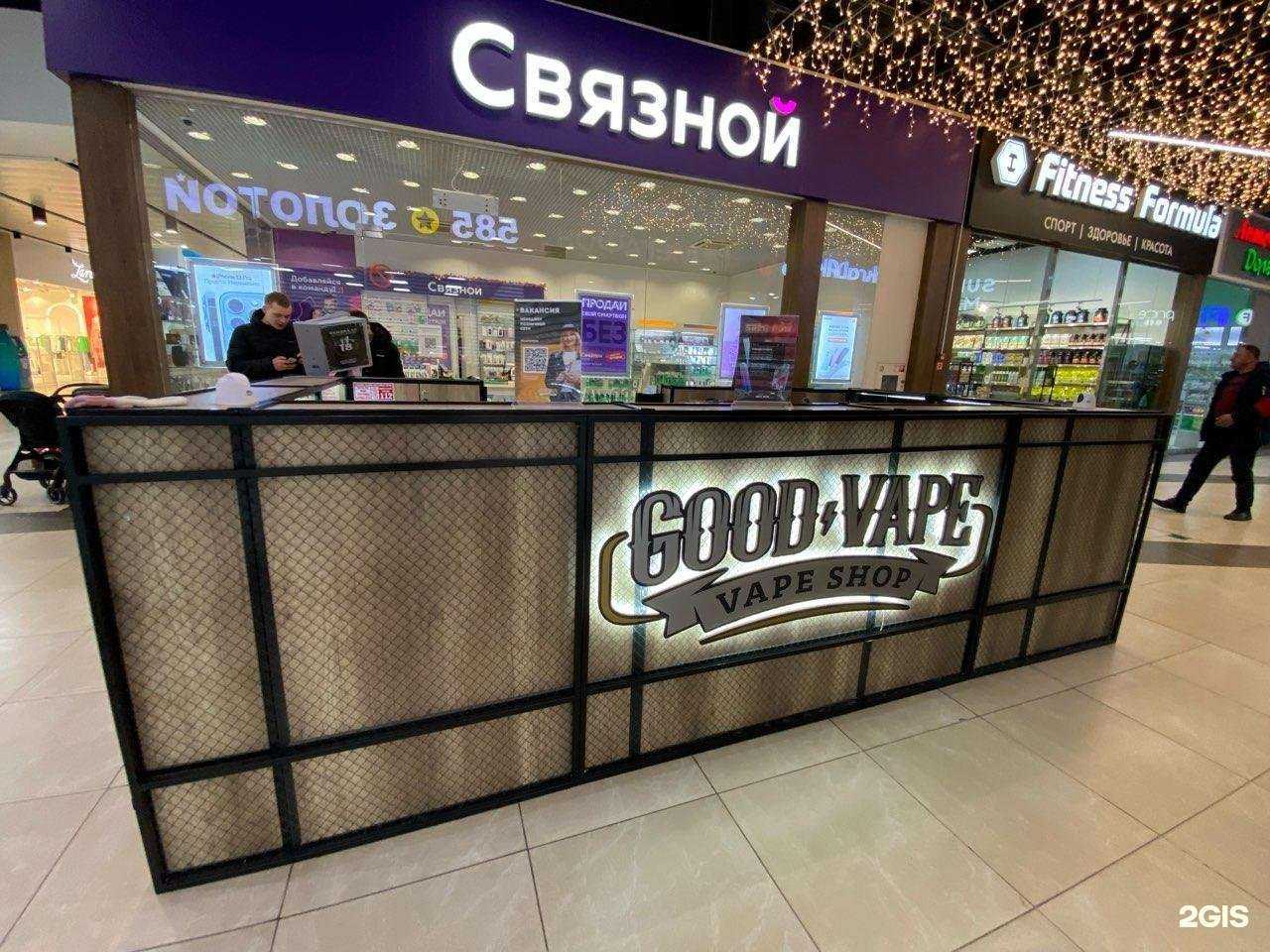 Отзывы на компанию GoodVape в г. Новый Уренгой c фото