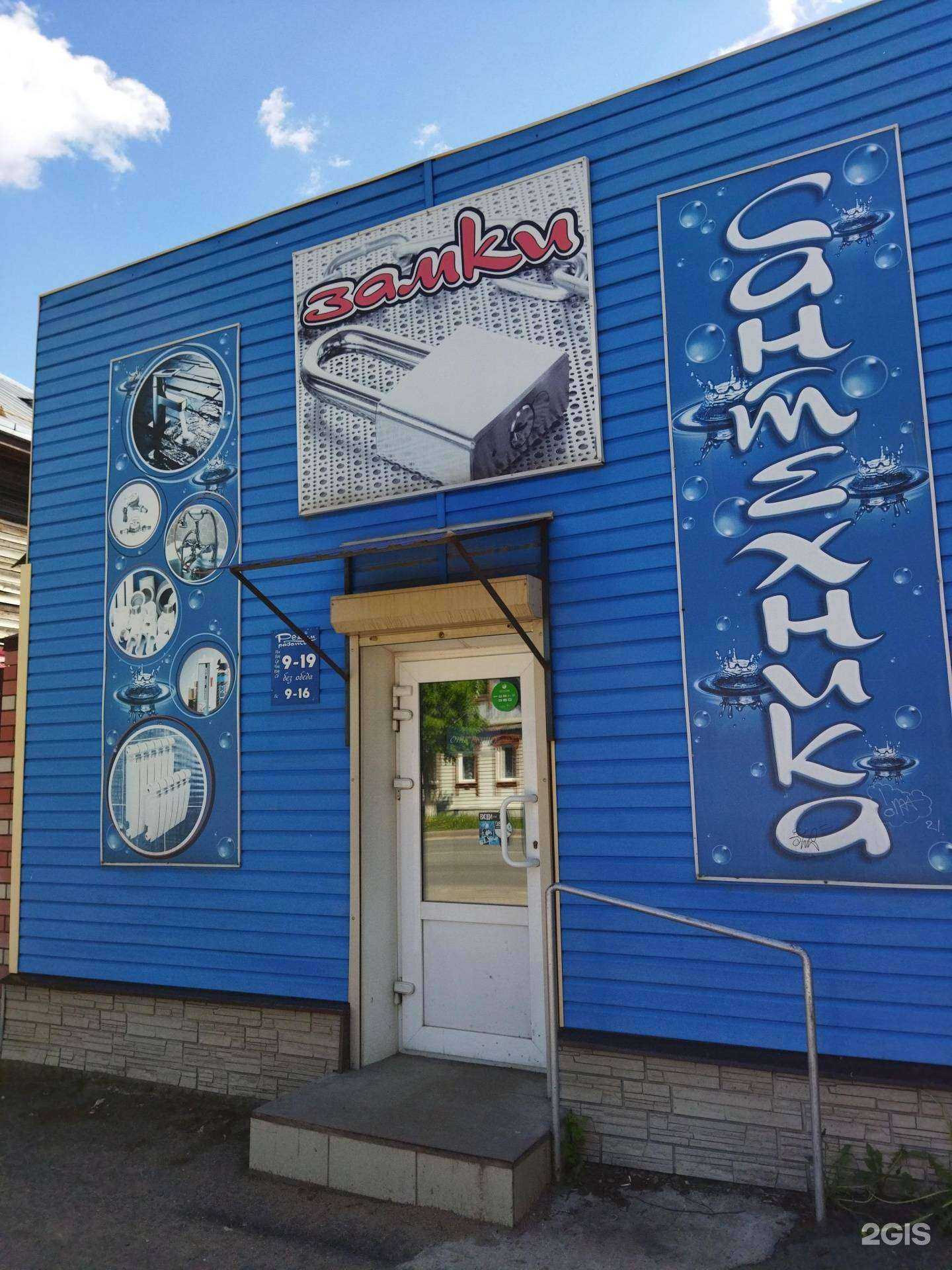 Отзывы на компанию Сантехник в г. Ковров c фото