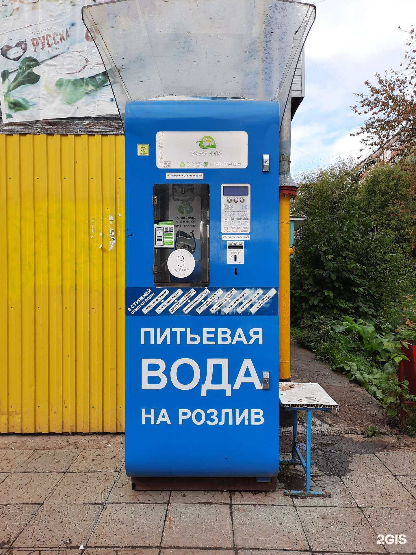 Отзывы на компанию Живая вода в Перми c фото