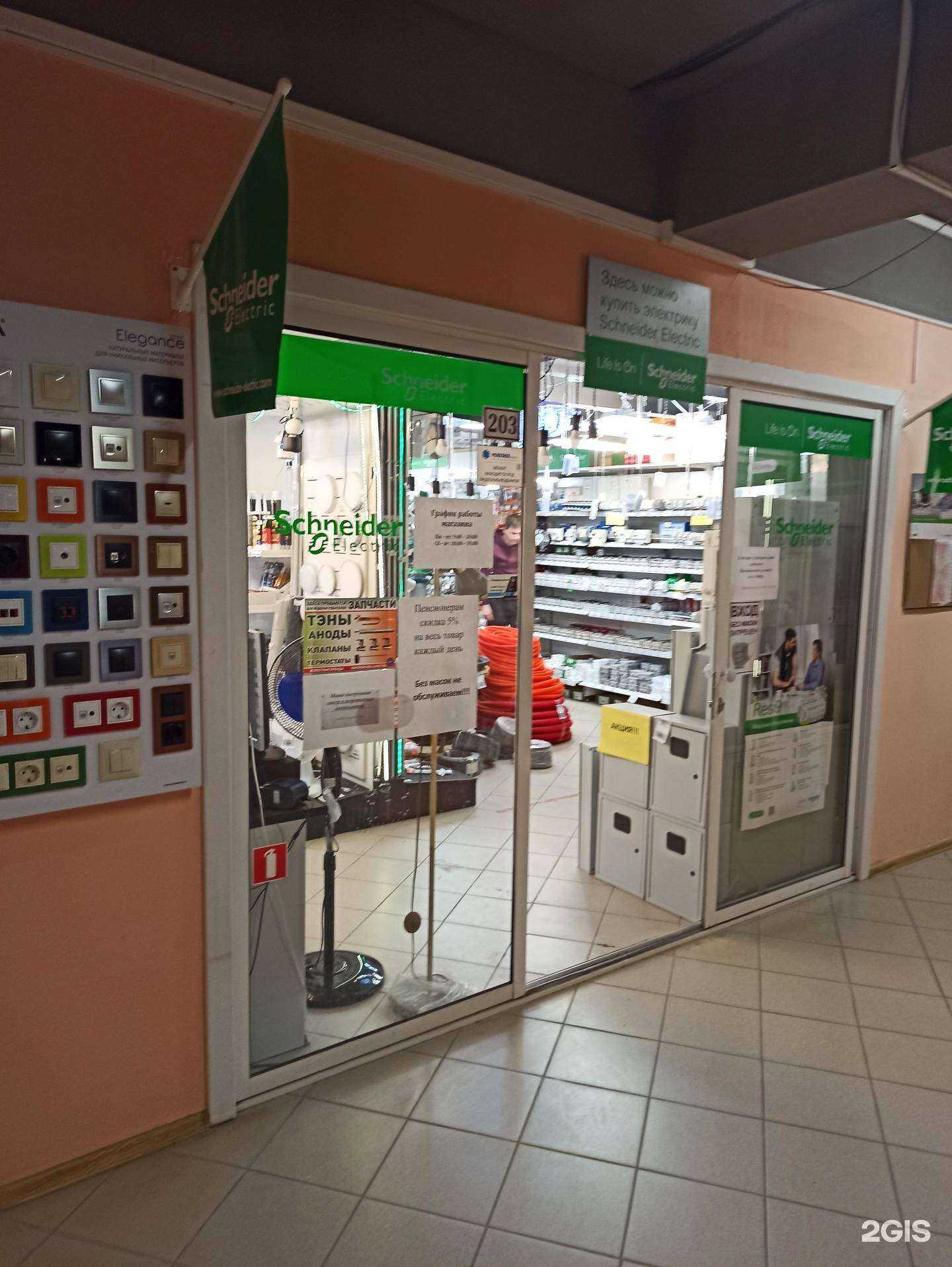 Отзывы на компанию ЭлектроShop в Сысерти c фото