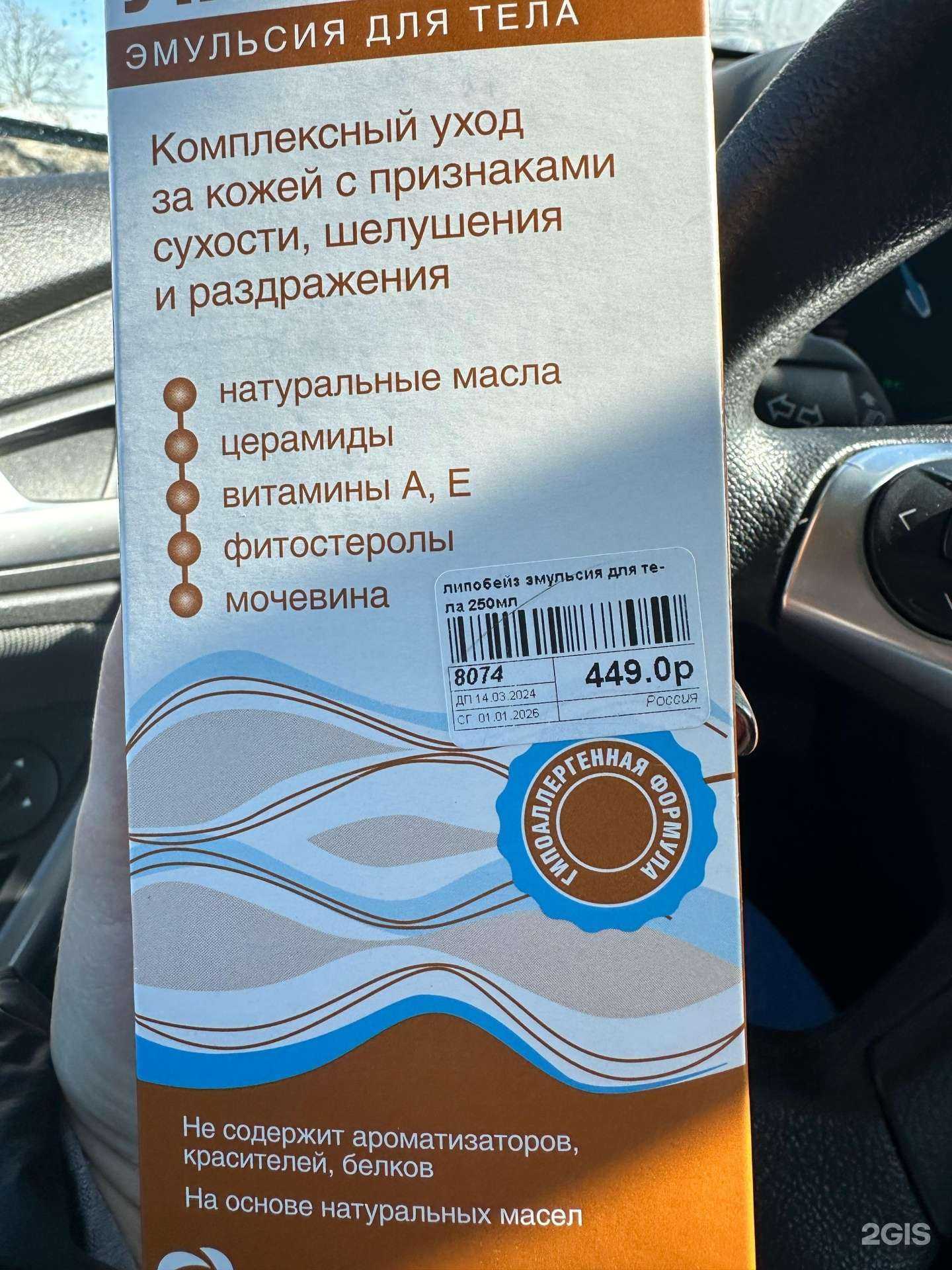 Отзывы на компанию Планета здоровья в Набережных Челнах c фото