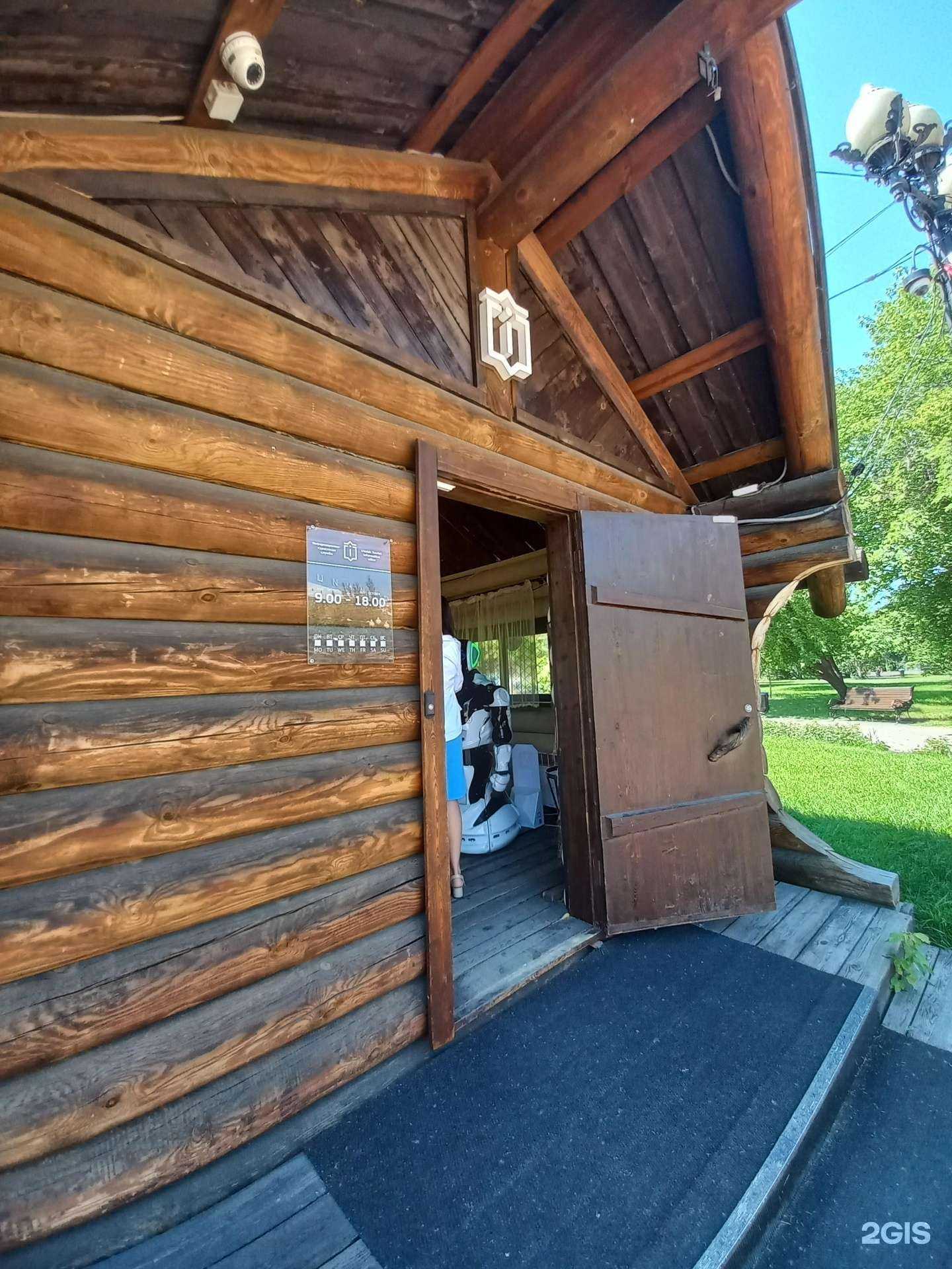 Отзывы на компанию Информационно-туристская служба в г. Иркутск c фото