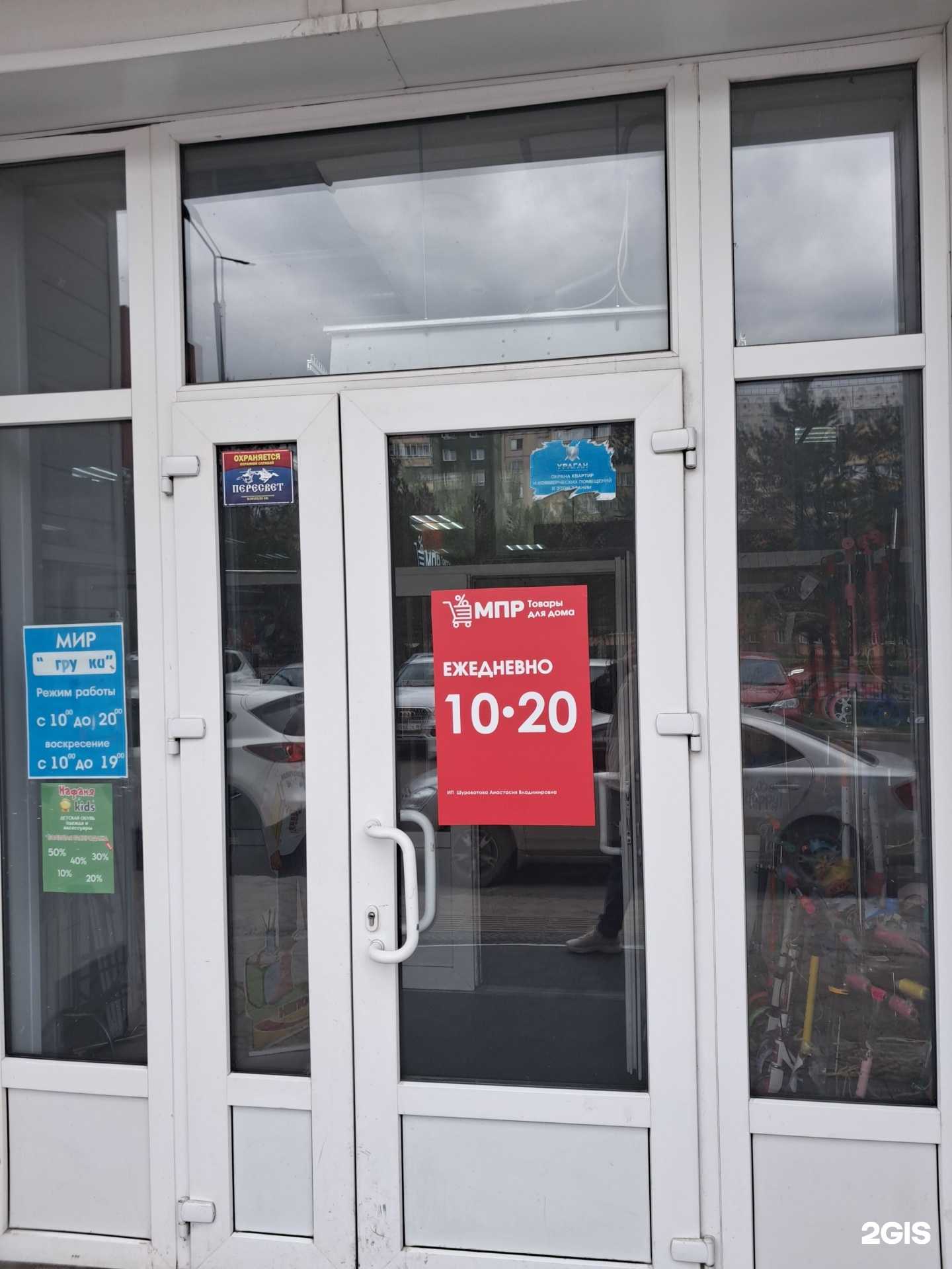 Отзывы на компанию Магазин Постоянных Распродаж в Сосновоборске c фото