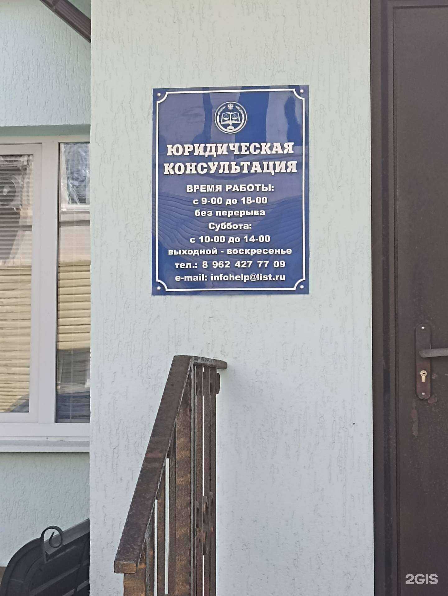 Отзывы на компанию Юридическая консультация в Пятигорске c фото