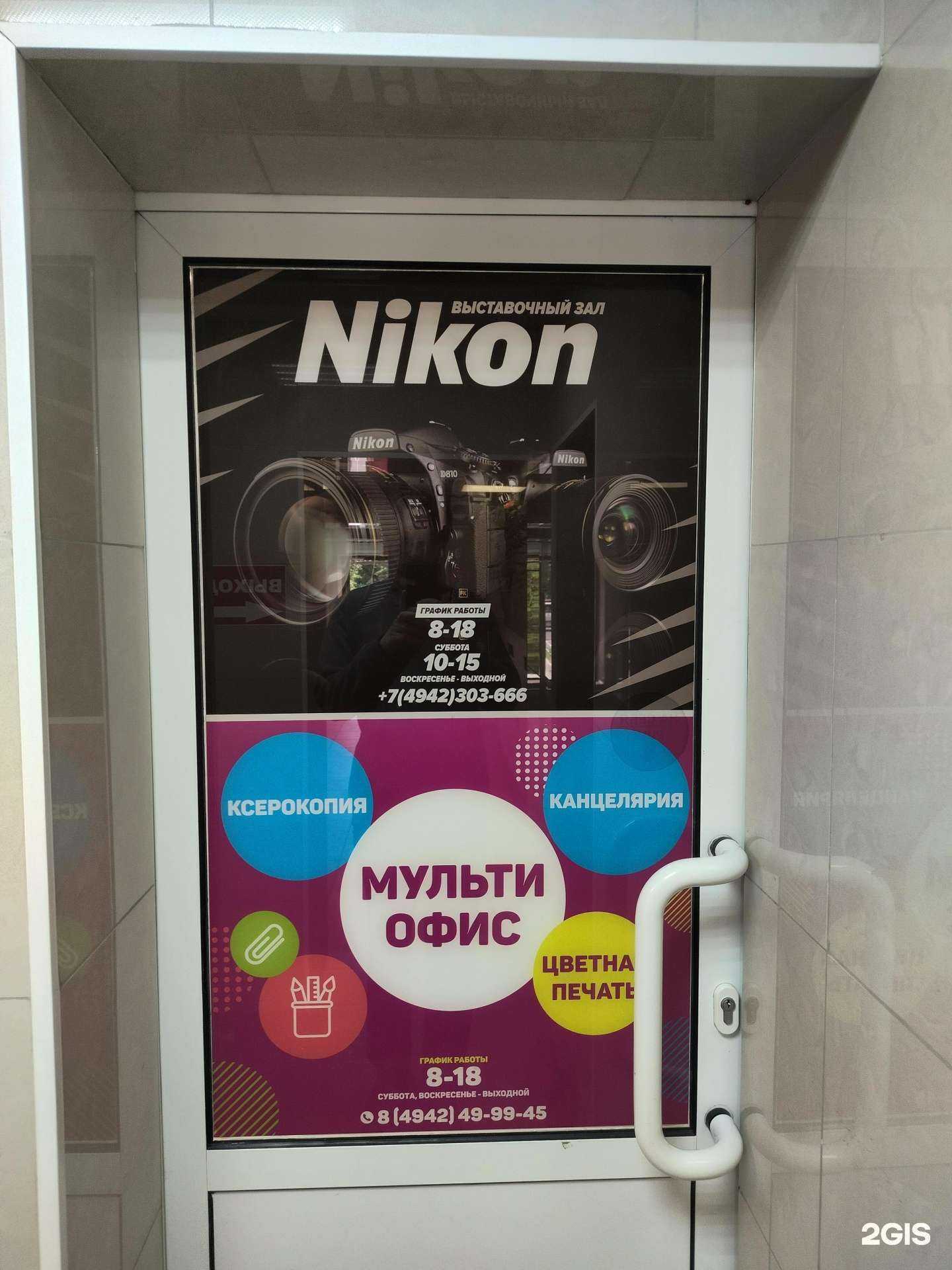 Отзывы на компанию Мультиофис в г. Кострома c фото